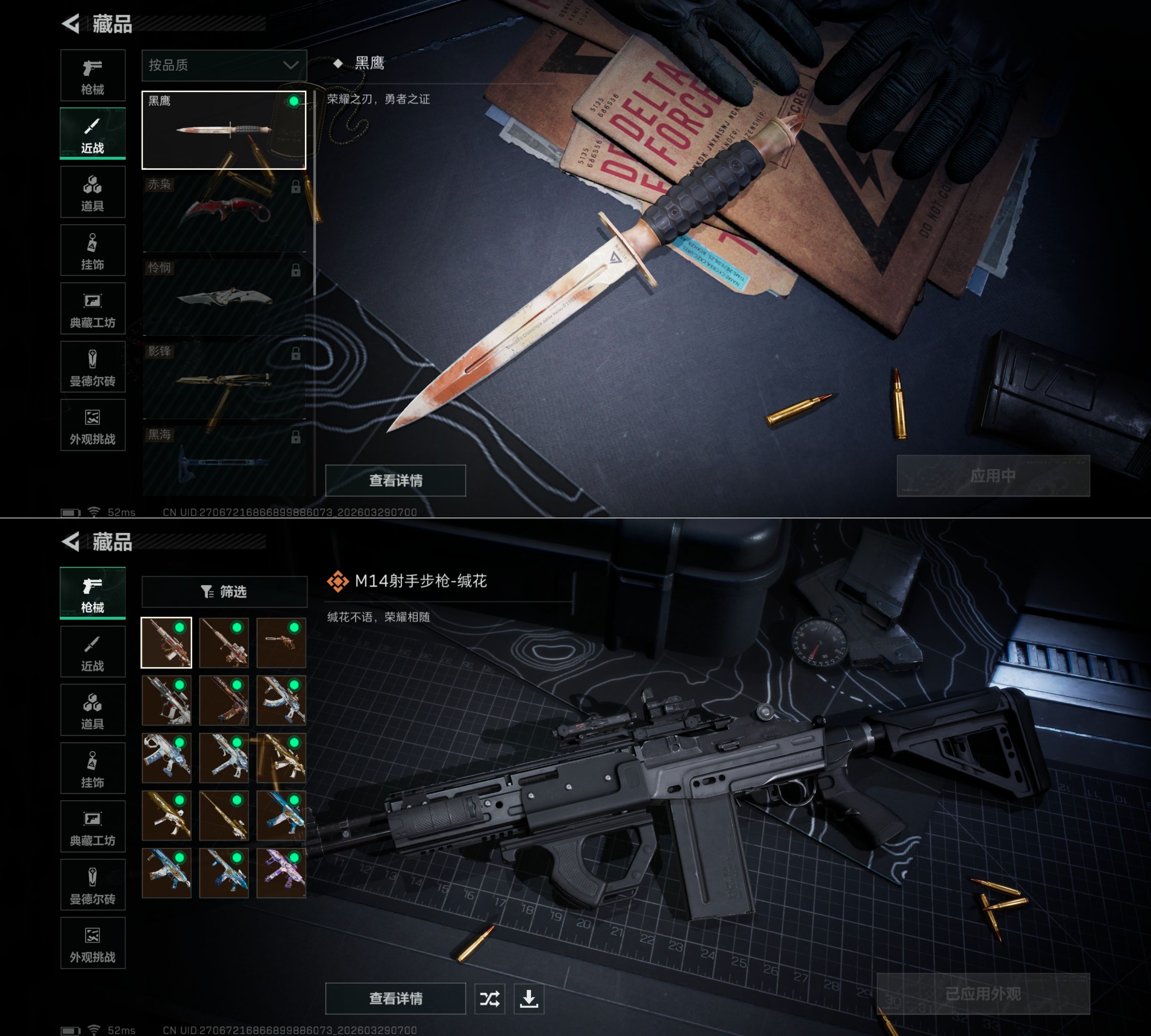 SJZQM484670三角洲行动账号详情图5