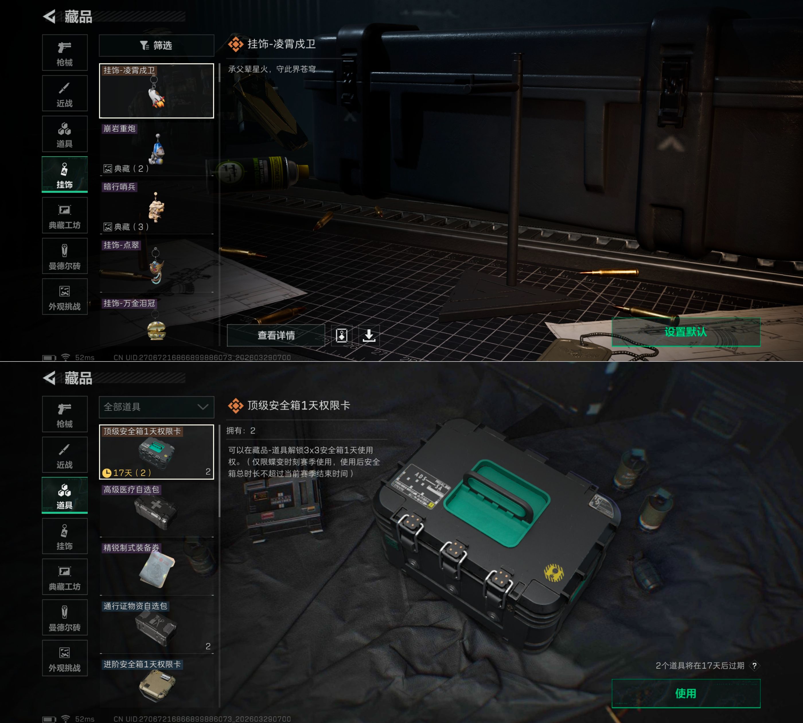 SJZQM484670三角洲行动账号详情图4