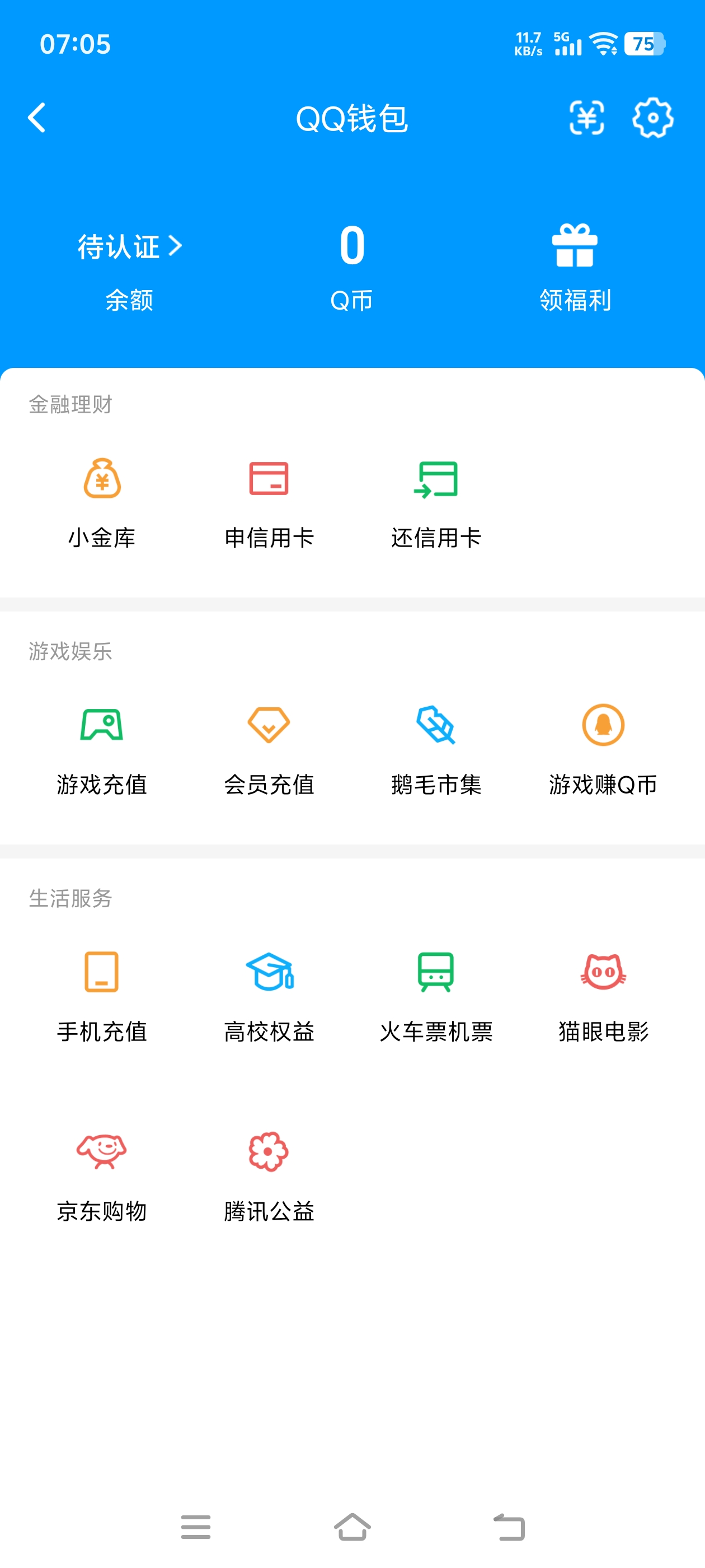 SJZQM484670三角洲行动账号详情图12