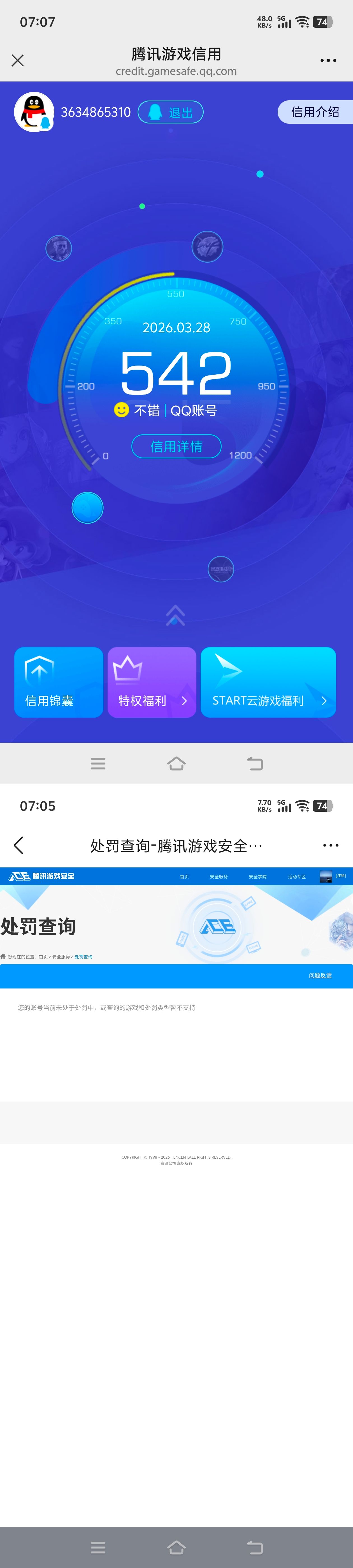 SJZQM484670三角洲行动账号详情图11