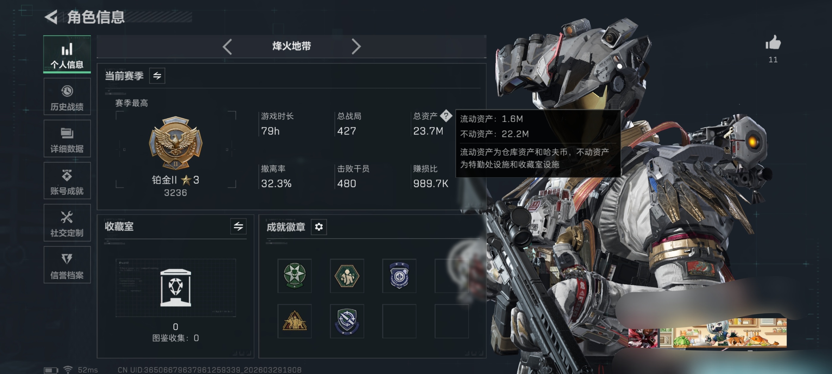 三角洲行动账号QQDSX1381【18金枪皮 处刑者，干员凌销戍卫，荒原猎手，金牌射手】三端互通-总价值23M-哈夫币