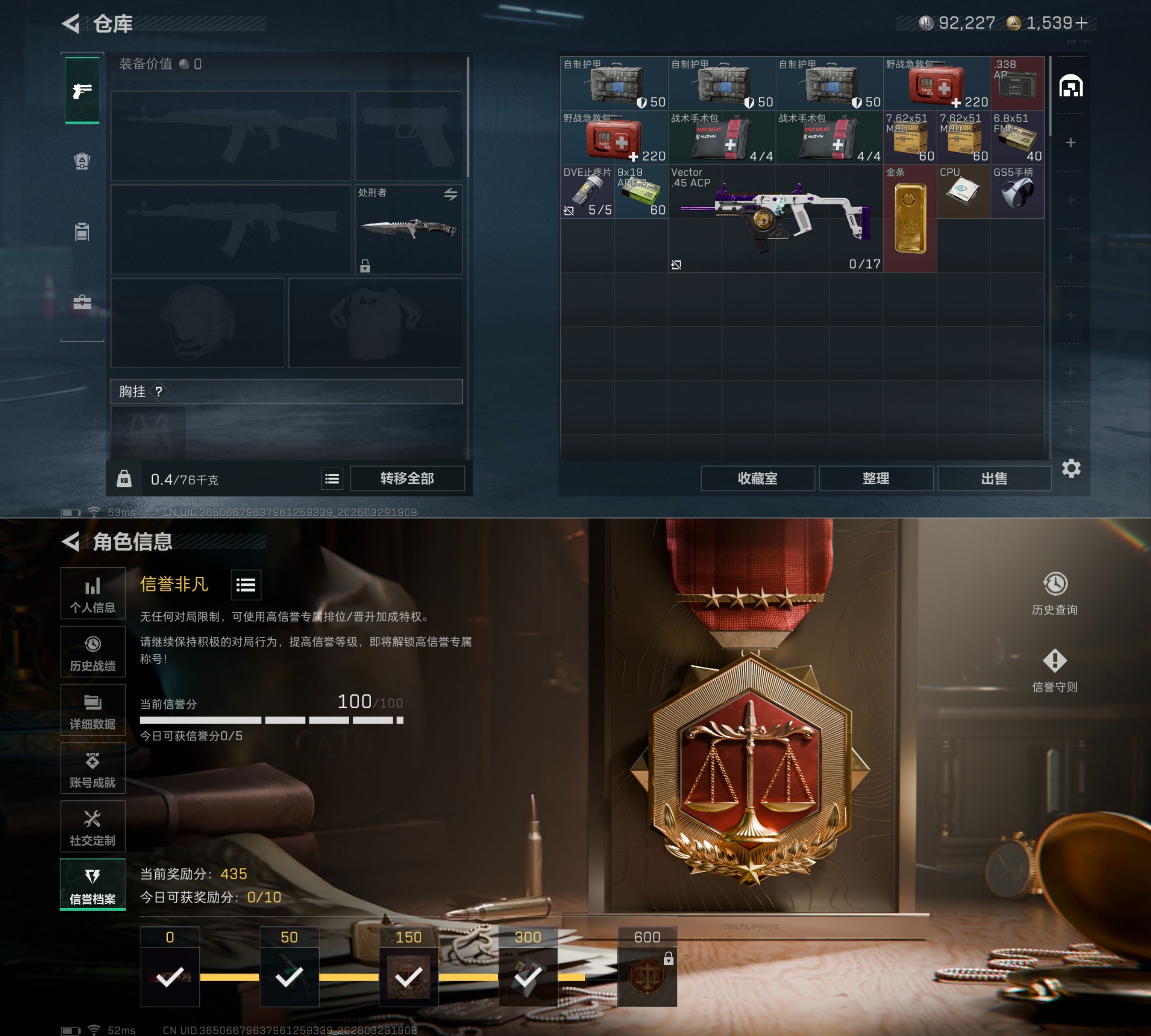 SJZQM484669三角洲行动账号详情图8