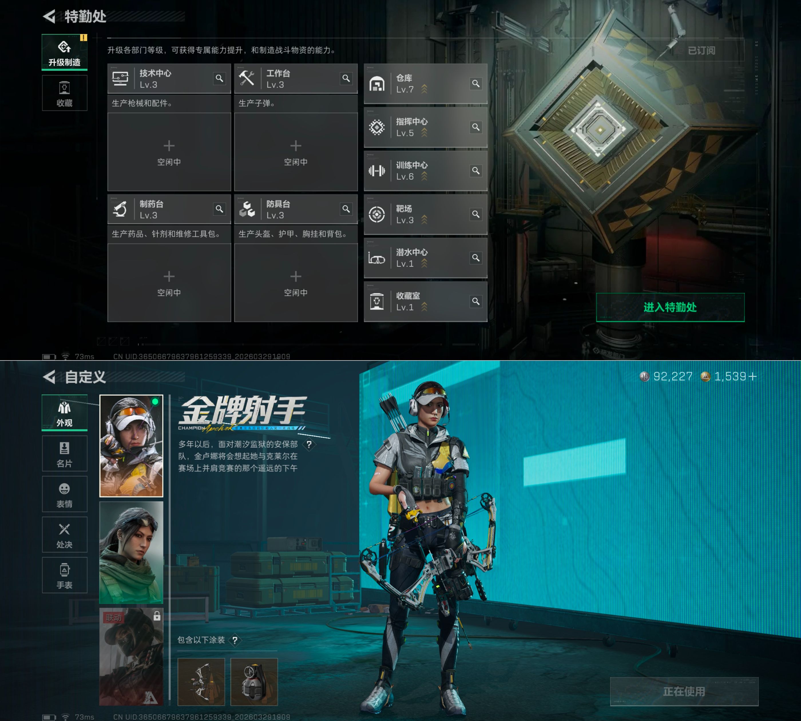 SJZQM484669三角洲行动账号详情图6