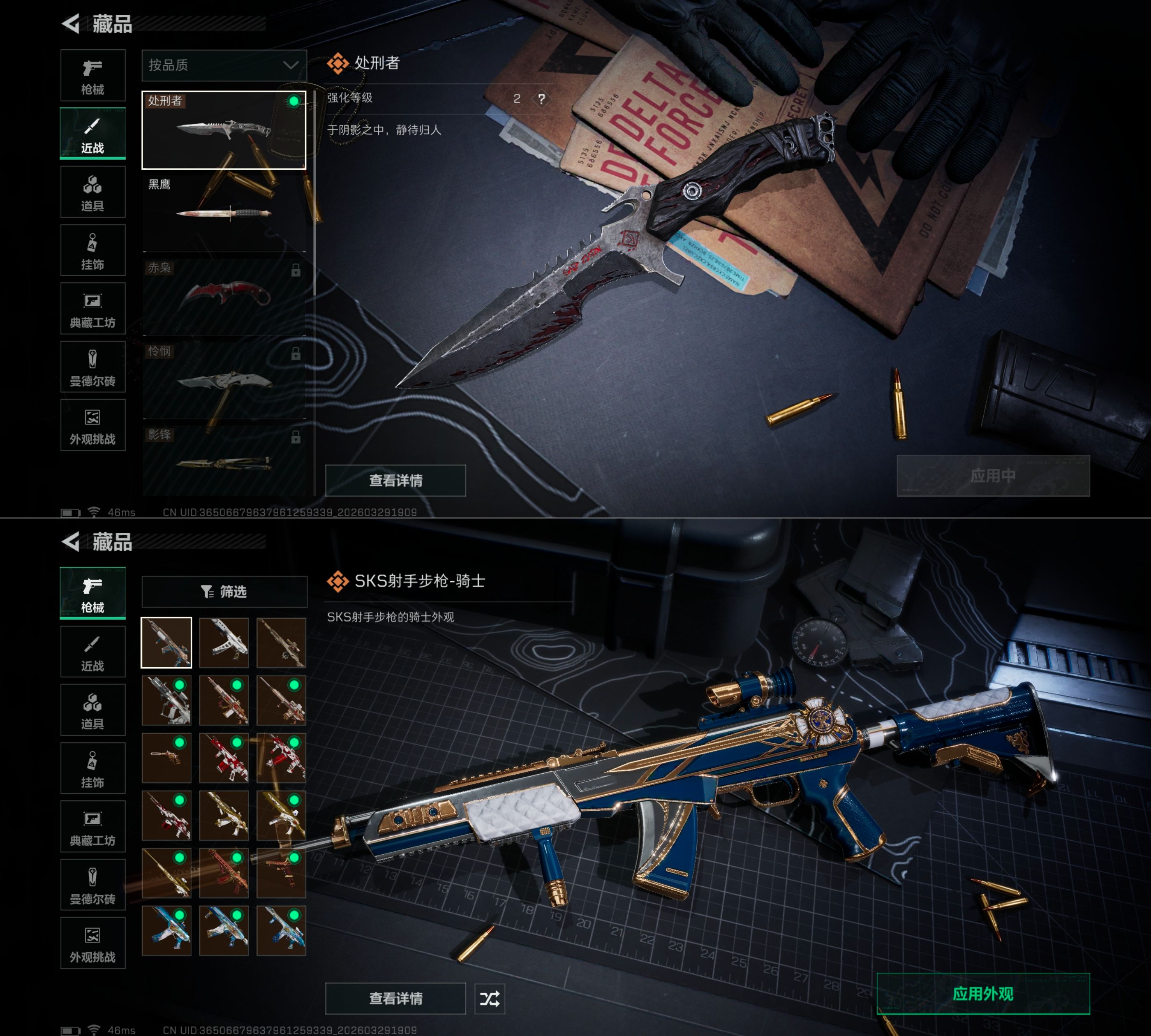 SJZQM484669三角洲行动账号详情图5