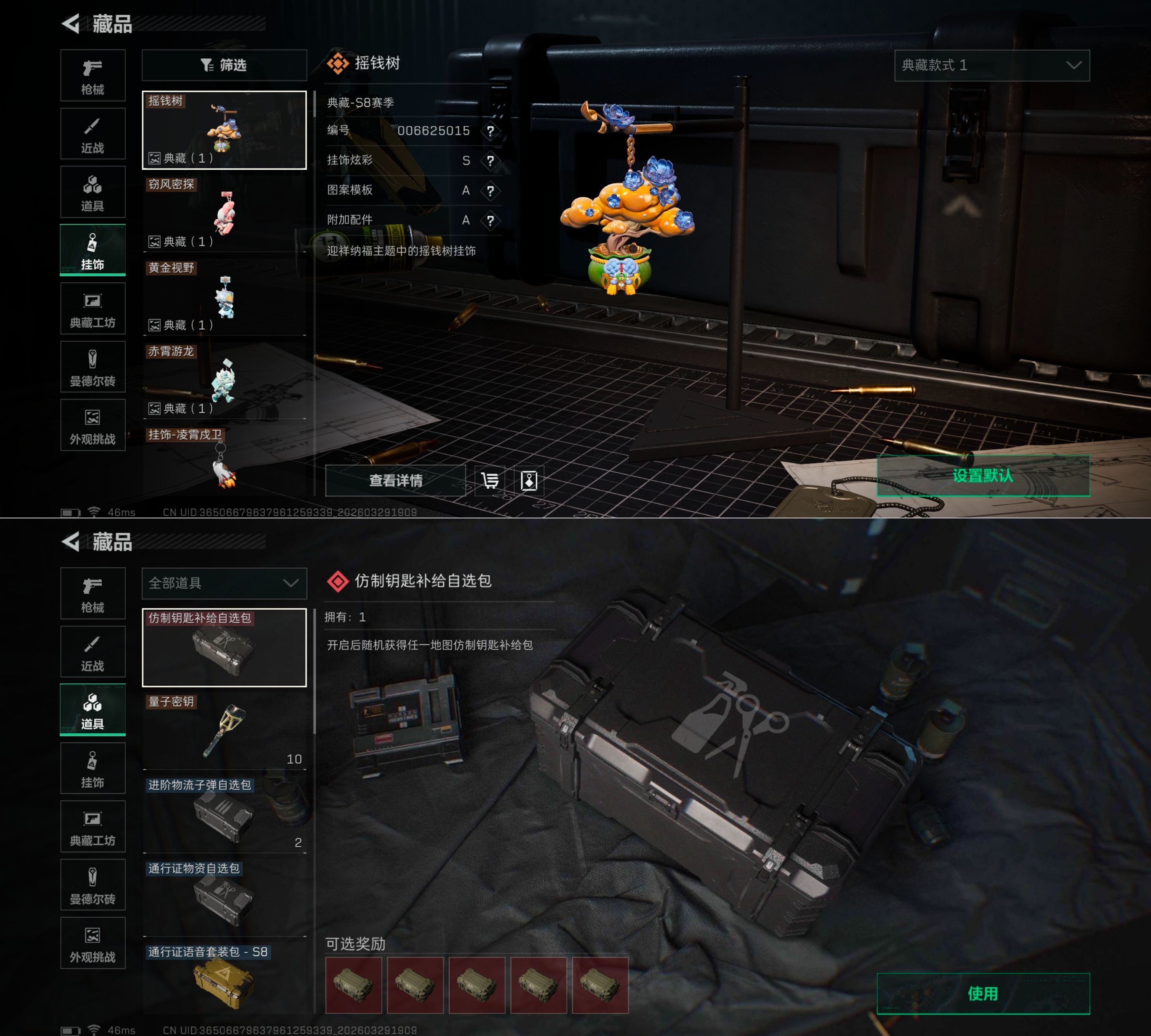 SJZQM484669三角洲行动账号详情图4