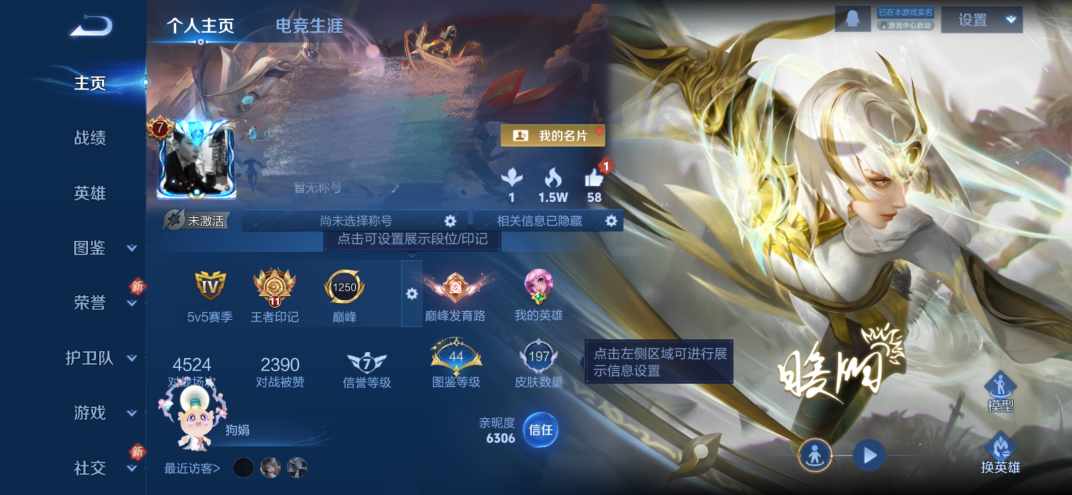 王者荣耀账号苹果QQDSW2862+【v7 127英雄 197皮肤 15传说，2星传说】苹果Q-197皮肤-127英雄 