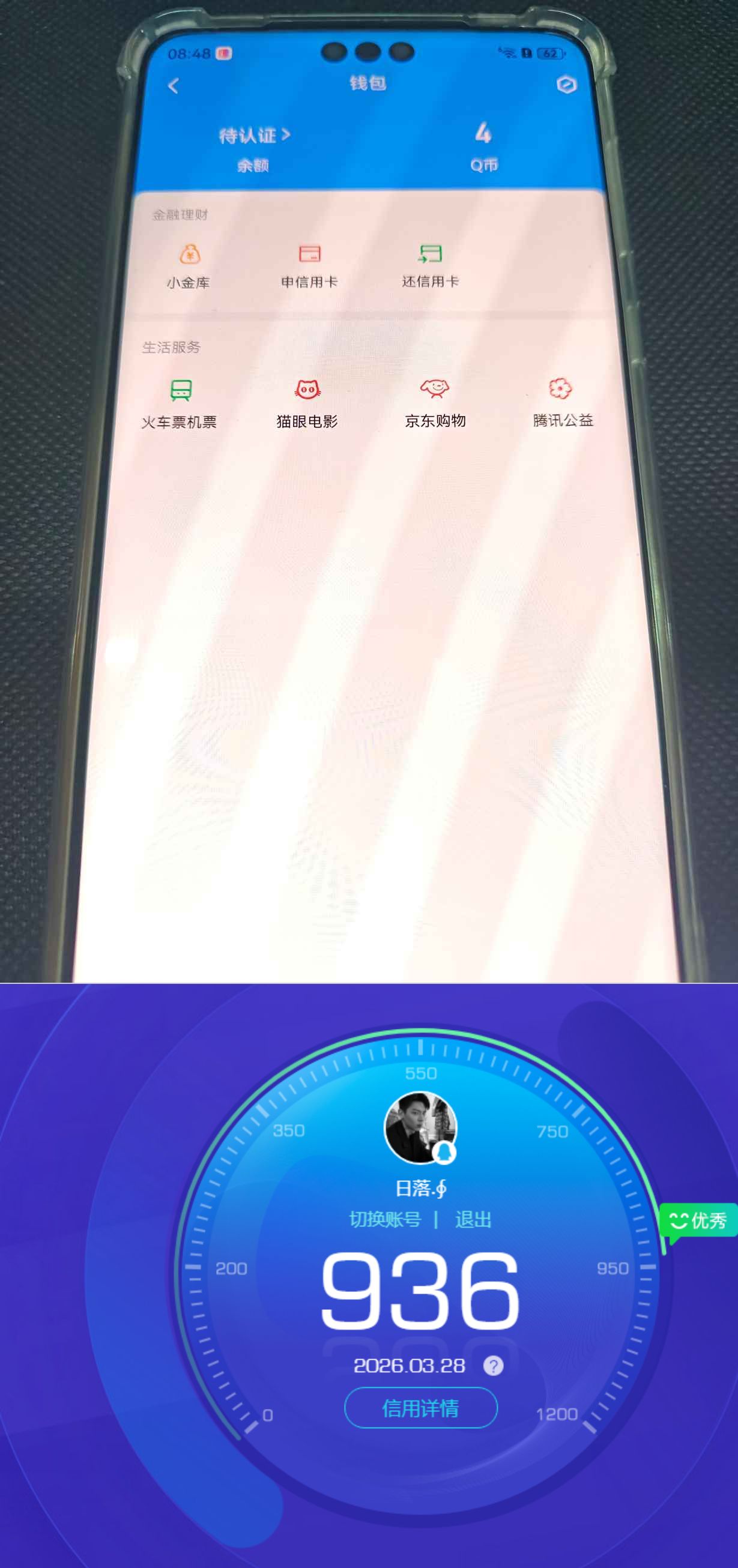 WZQM4270146王者荣耀账号详情图12