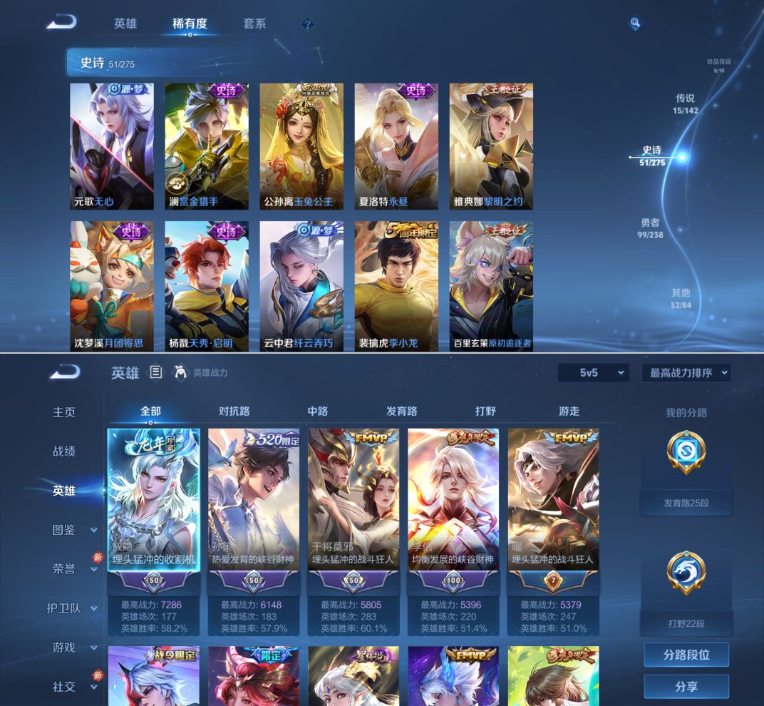 WZQM4270146王者荣耀账号详情图4