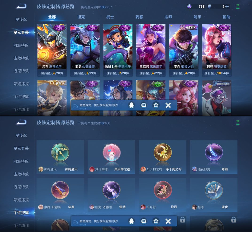 WZQM4270146王者荣耀账号详情图10