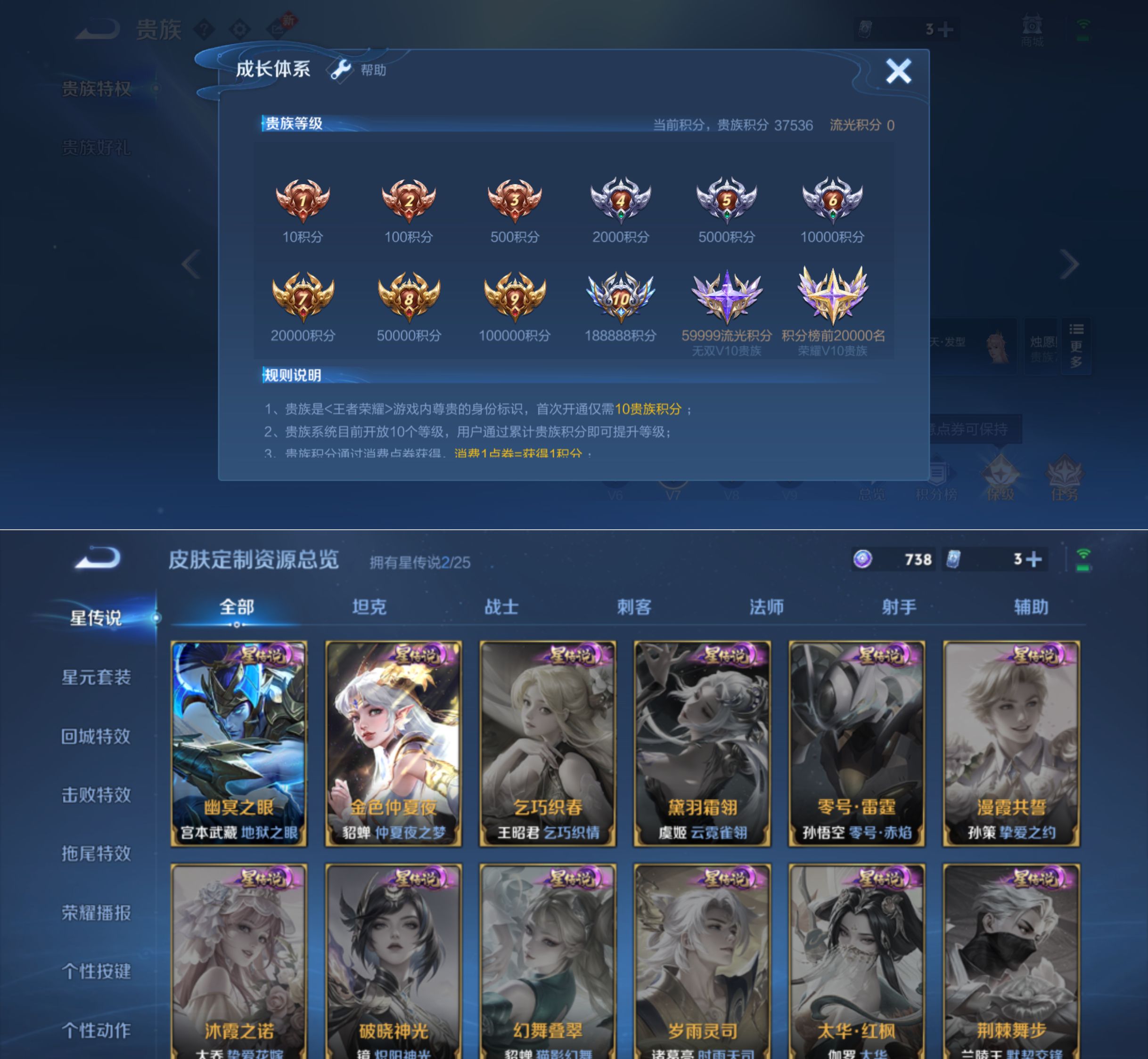 WZQM4270146王者荣耀账号详情图9