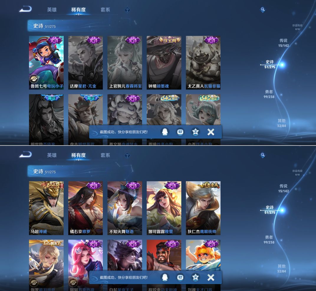 WZQM4270146王者荣耀账号详情图8