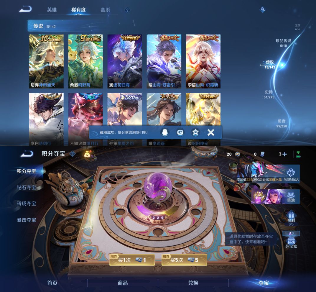 WZQM4270146王者荣耀账号详情图7