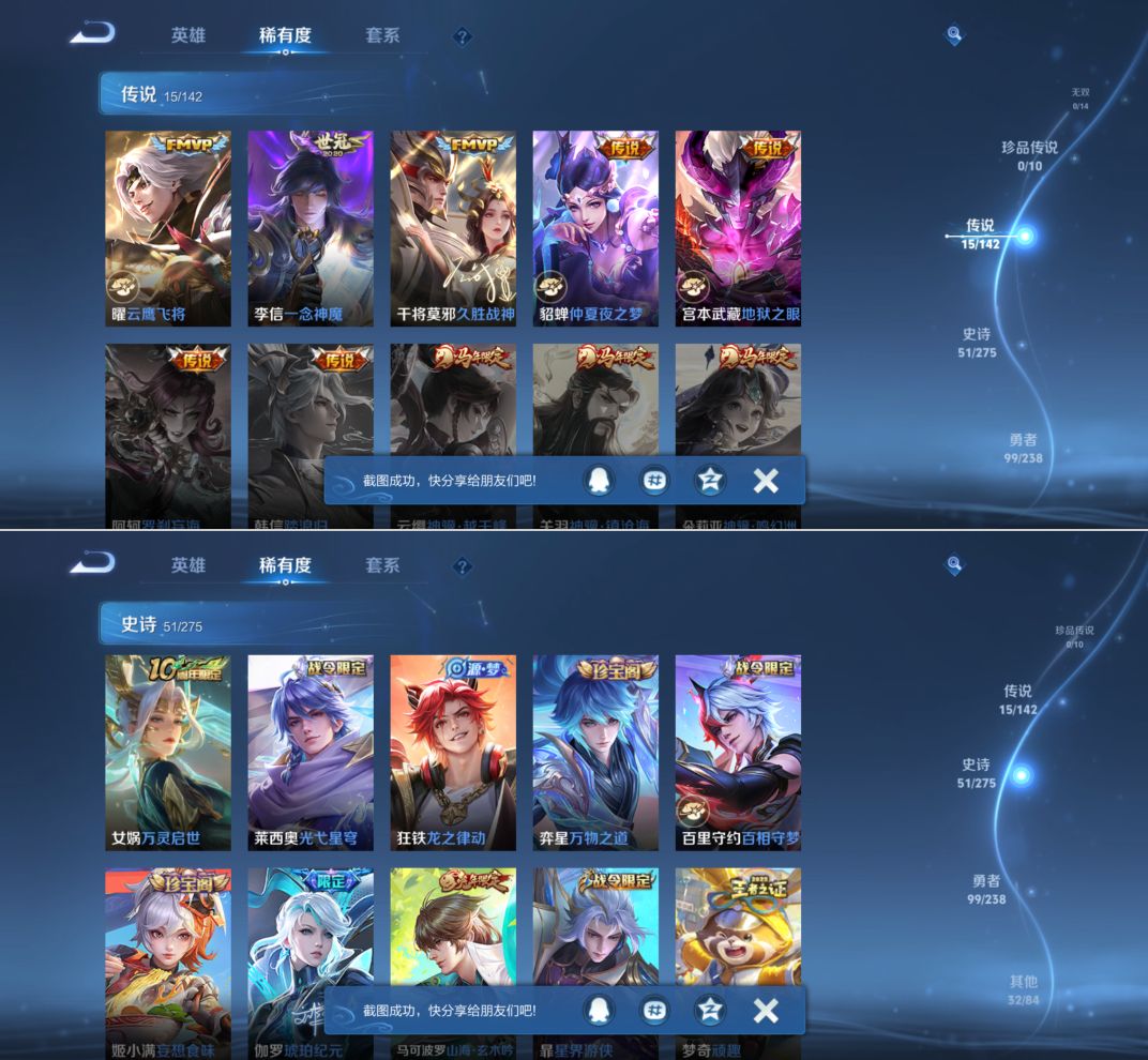 WZQM4270146王者荣耀账号详情图6