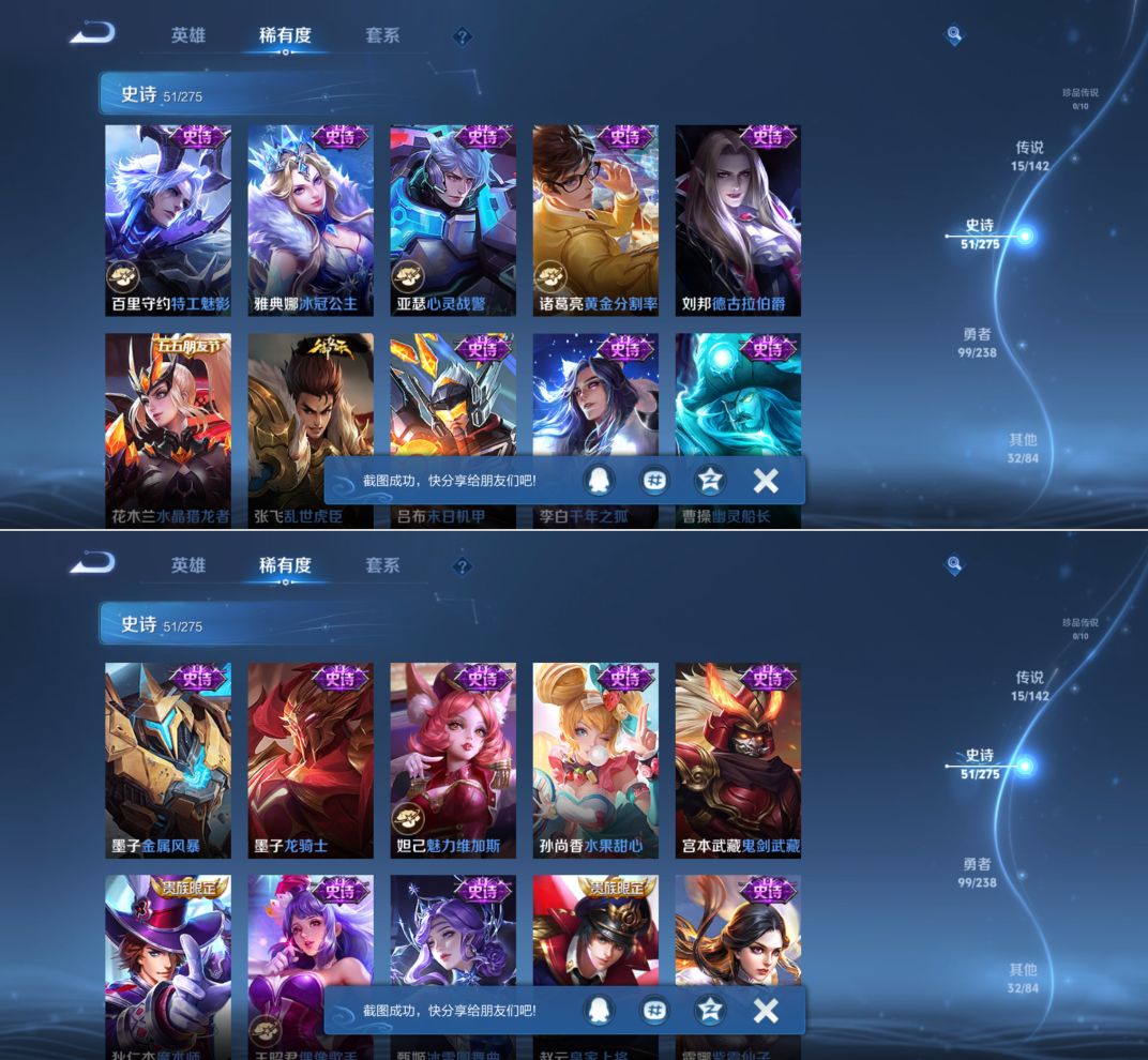 WZQM4270146王者荣耀账号详情图5