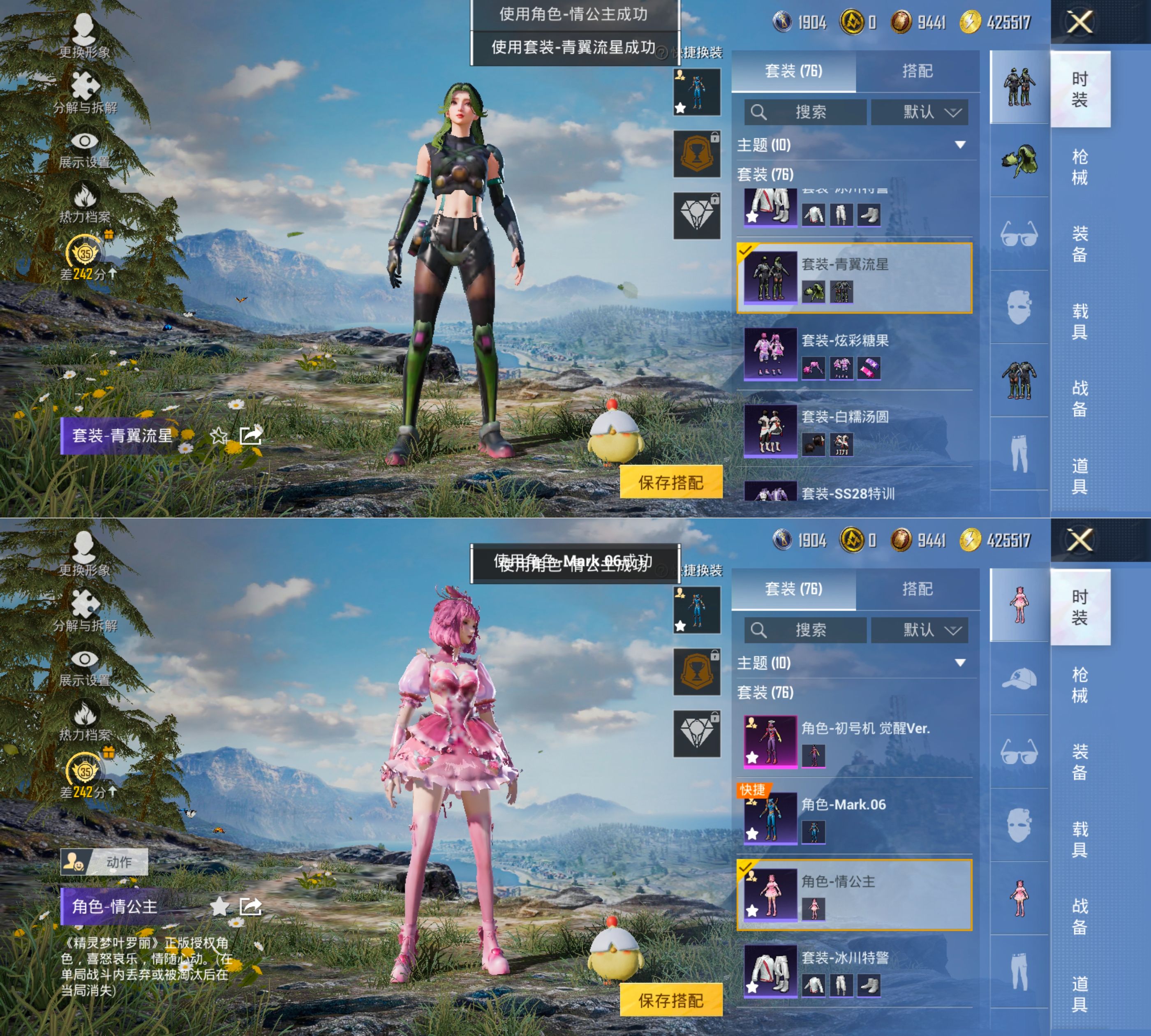 HPQM4151660和平精英账号详情图7