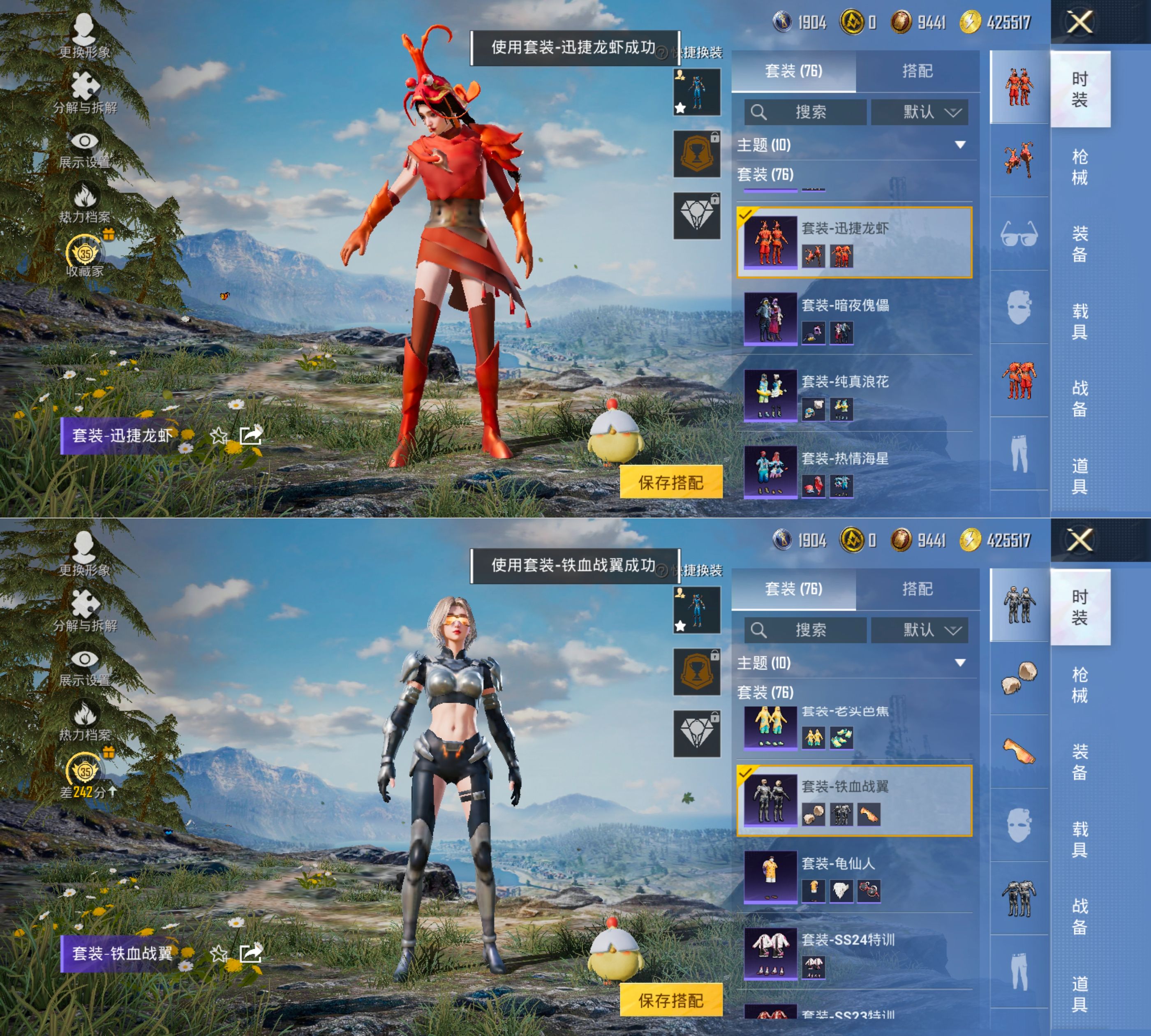 HPQM4151660和平精英账号详情图5