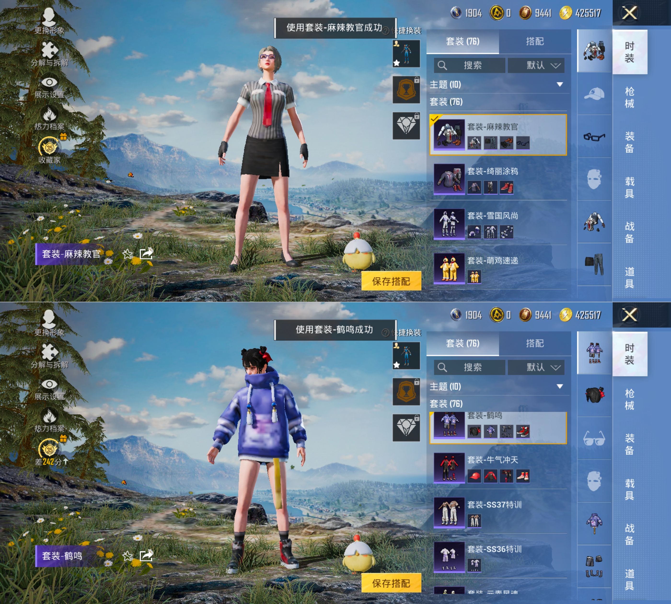 HPQM4151660和平精英账号详情图6