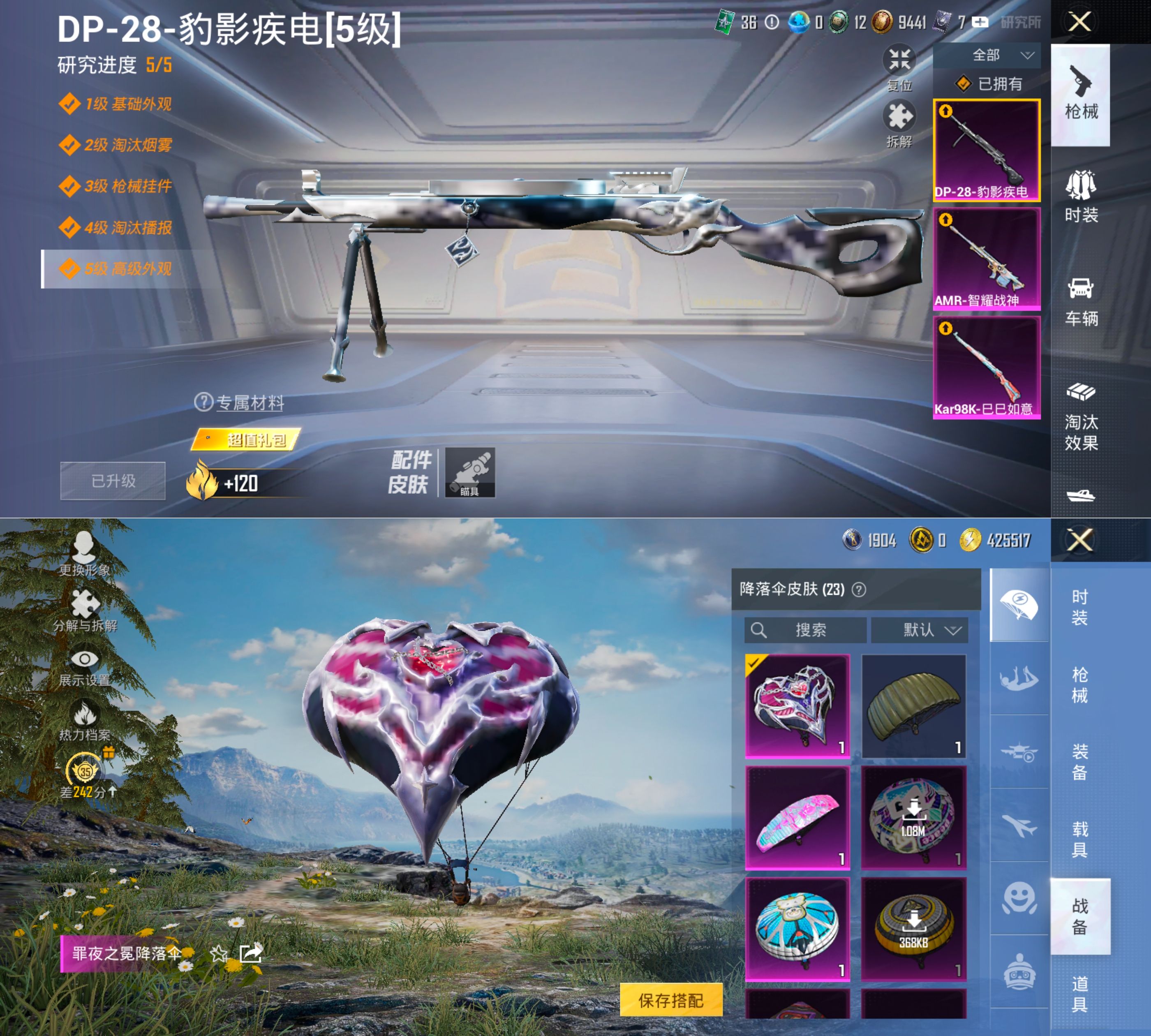 HPQM4151660和平精英账号详情图10