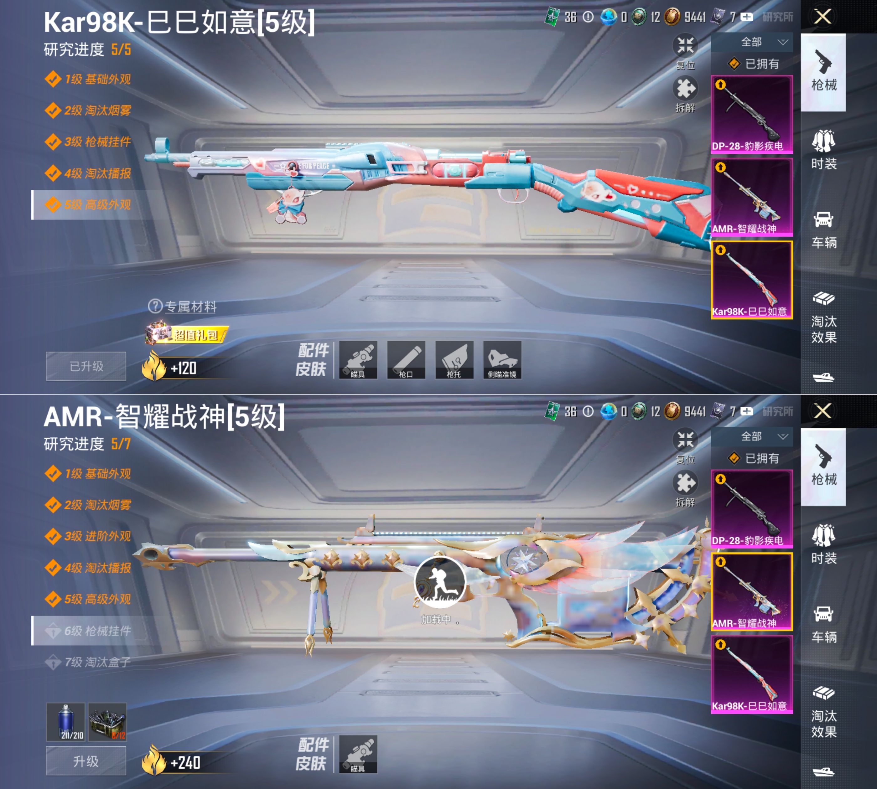 HPQM4151660和平精英账号详情图9