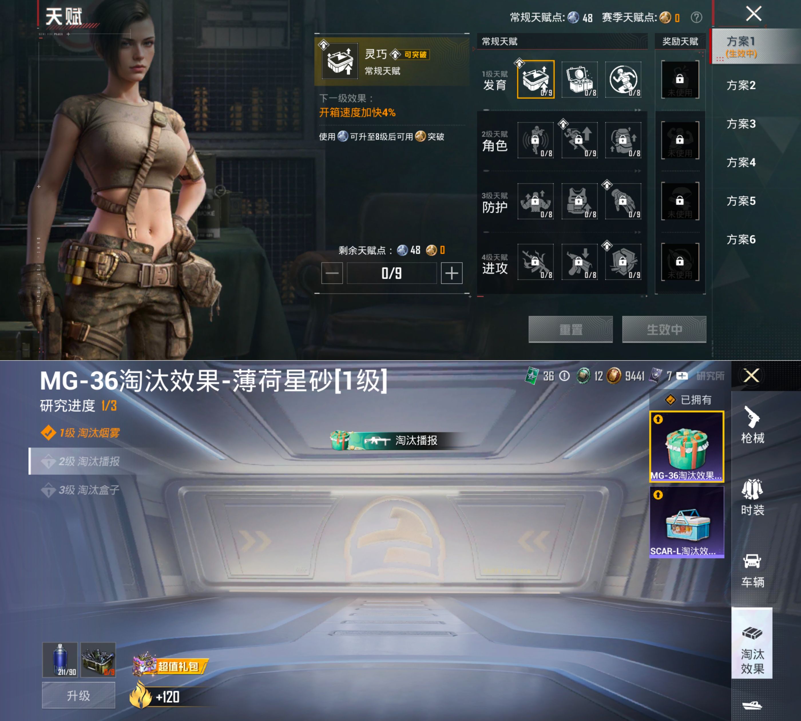 HPQM4151660和平精英账号详情图8