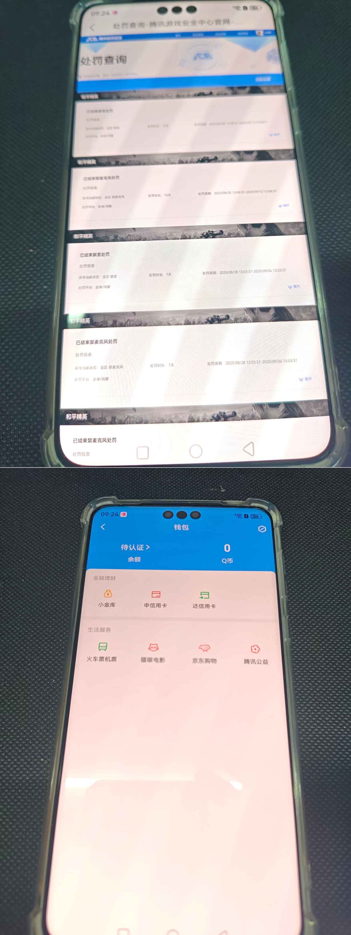 HPQM4151660和平精英账号详情图13