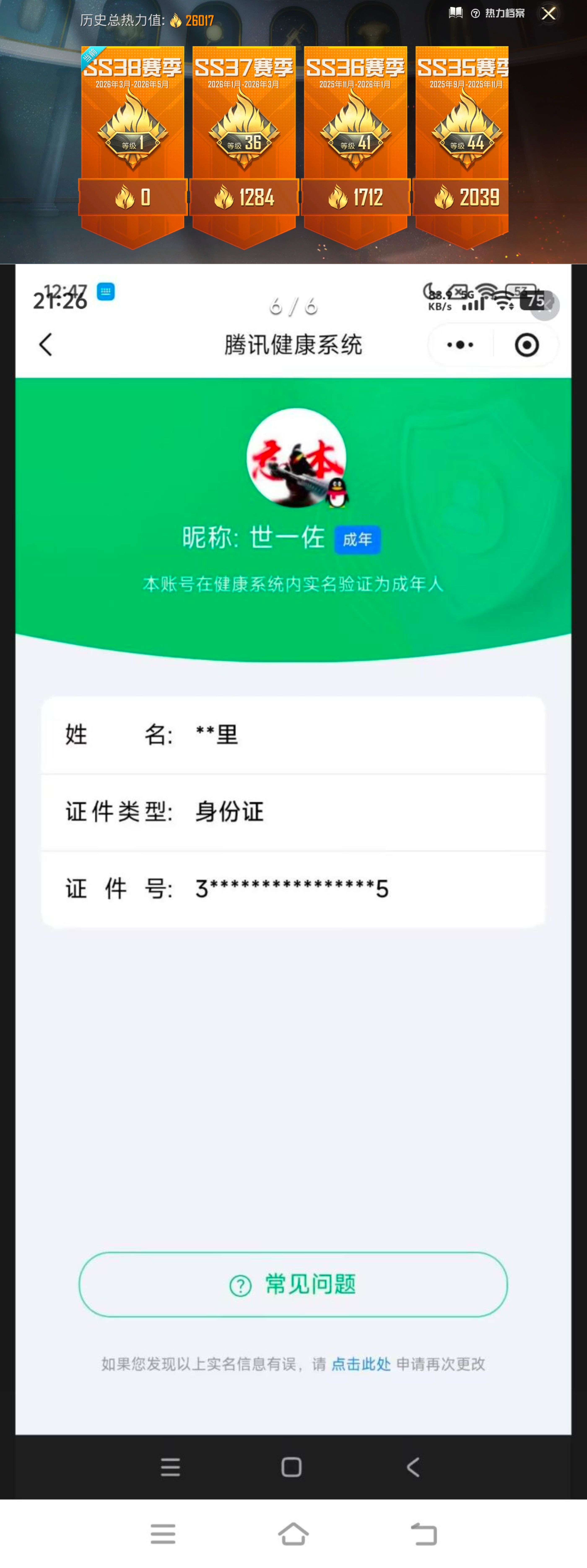 HPQM4151660和平精英账号详情图12