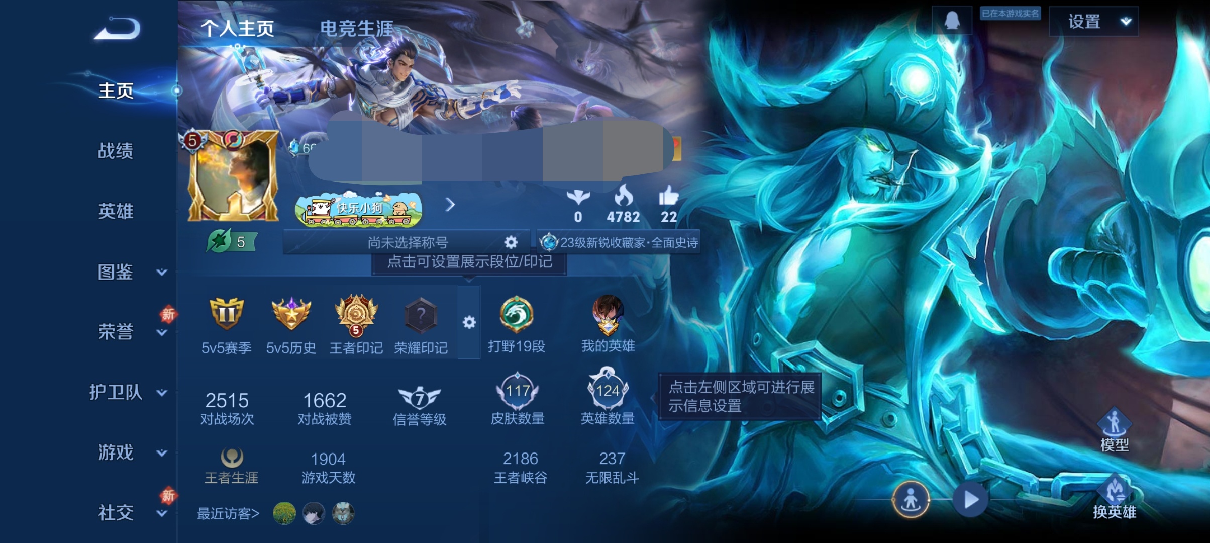 王者荣耀账号安卓QQDSW2863【v5  124英雄 117皮肤 6传说】安卓Q-117皮肤-124英雄 【传说皮肤】