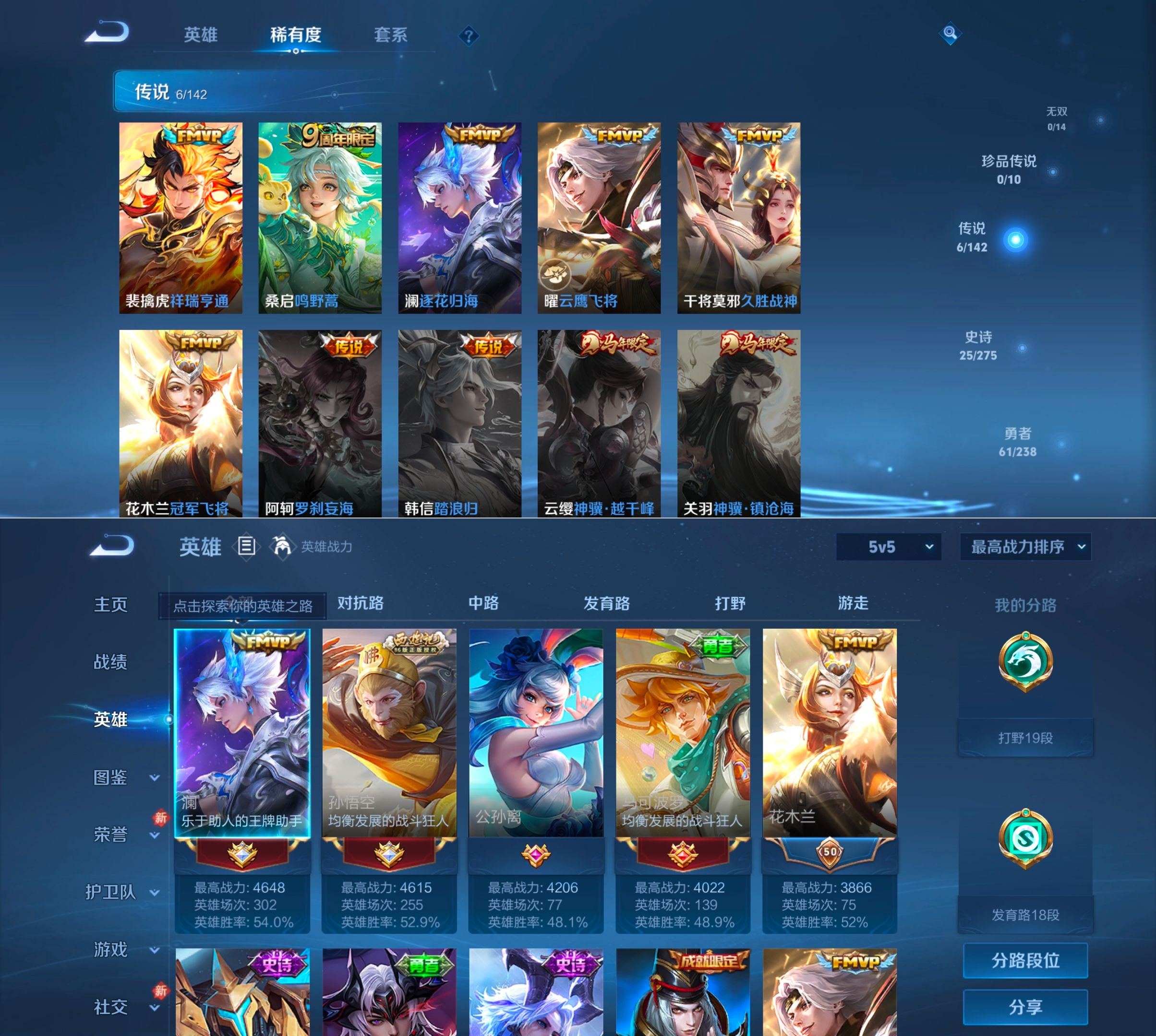 WZQM4270145王者荣耀账号详情图9 WZQM4270145王者荣耀账号详情图9