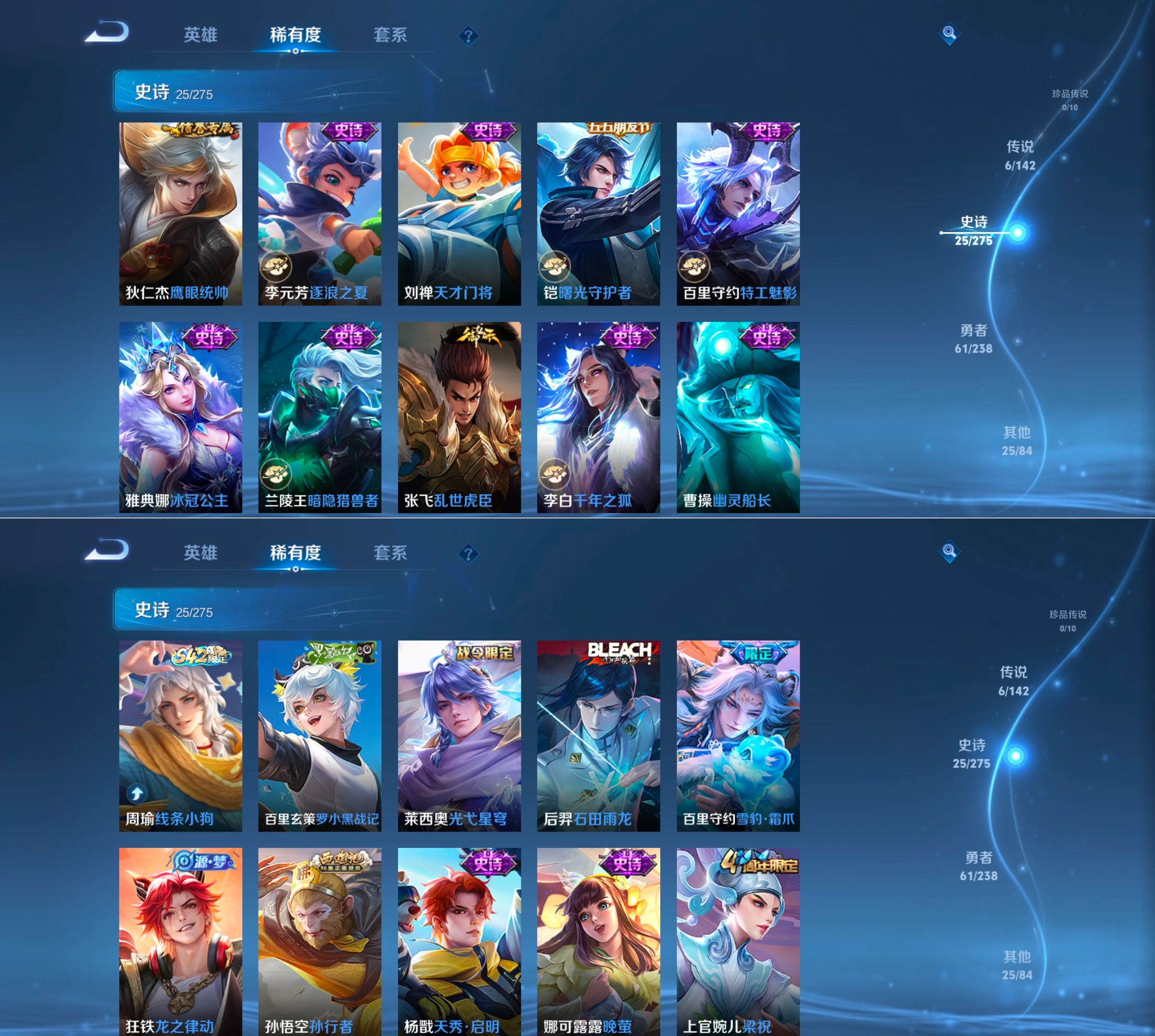 WZQM4270145王者荣耀账号详情图8 WZQM4270145王者荣耀账号详情图8