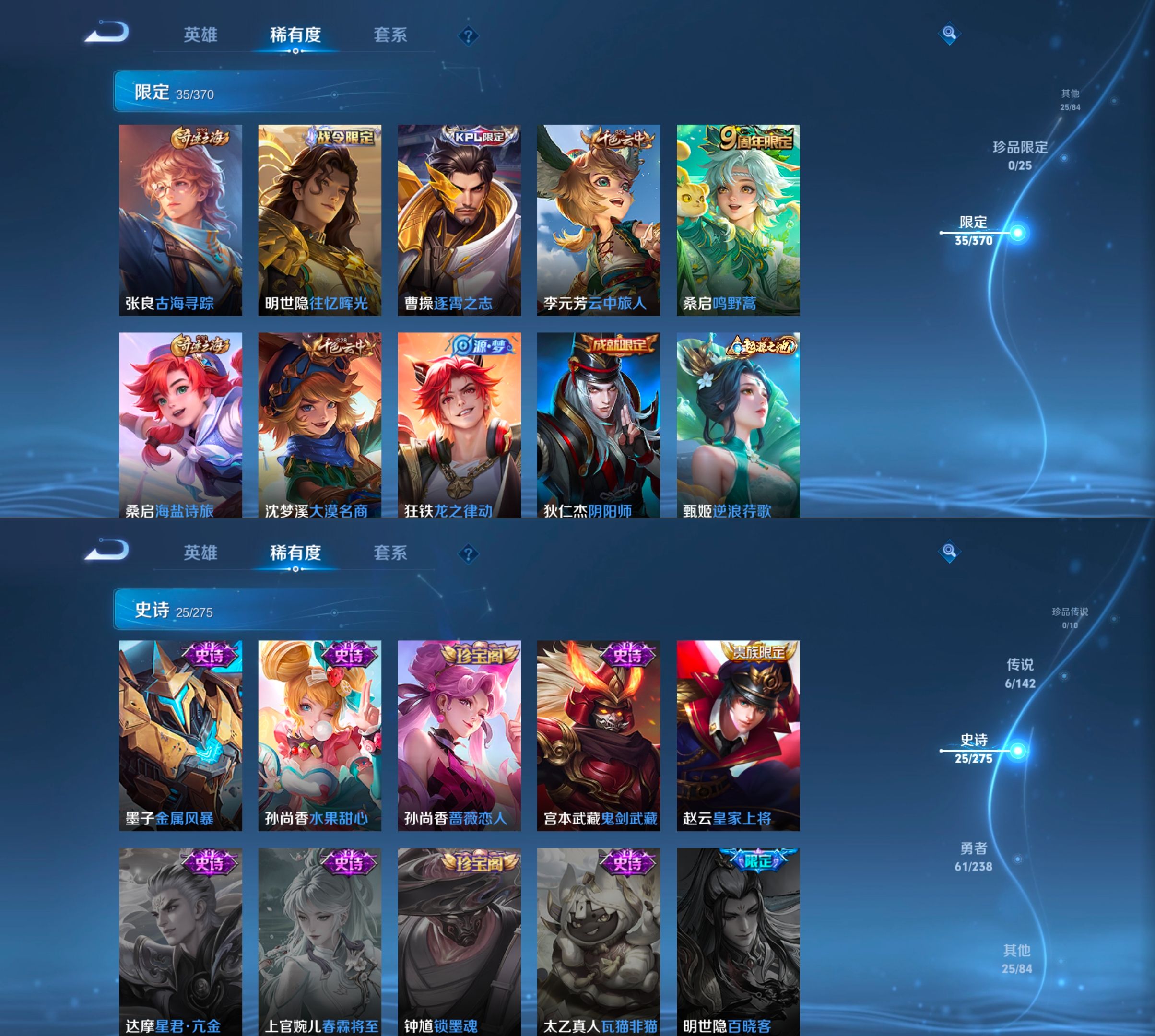 WZQM4270145王者荣耀账号详情图7 WZQM4270145王者荣耀账号详情图7