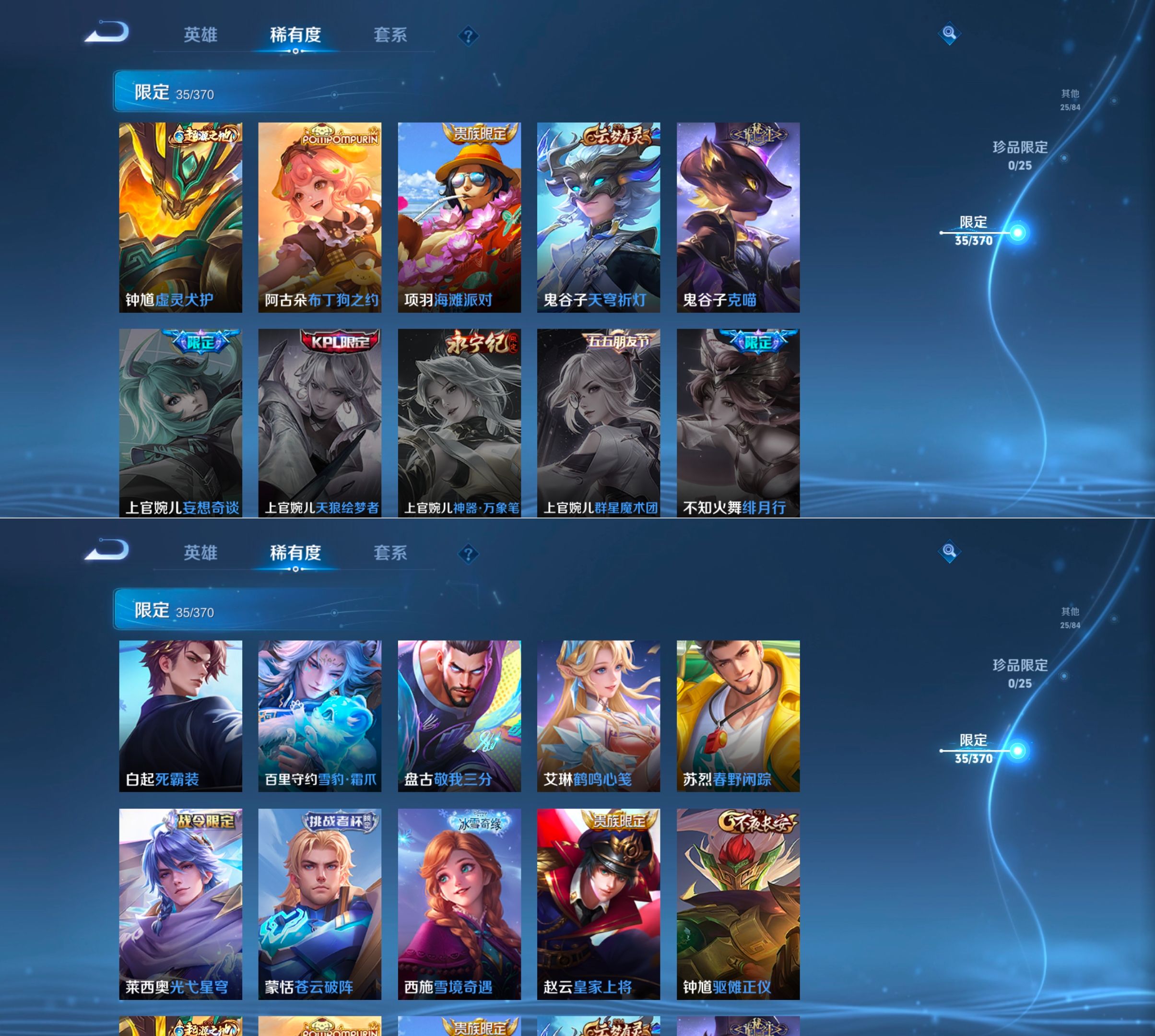 WZQM4270145王者荣耀账号详情图6 WZQM4270145王者荣耀账号详情图6