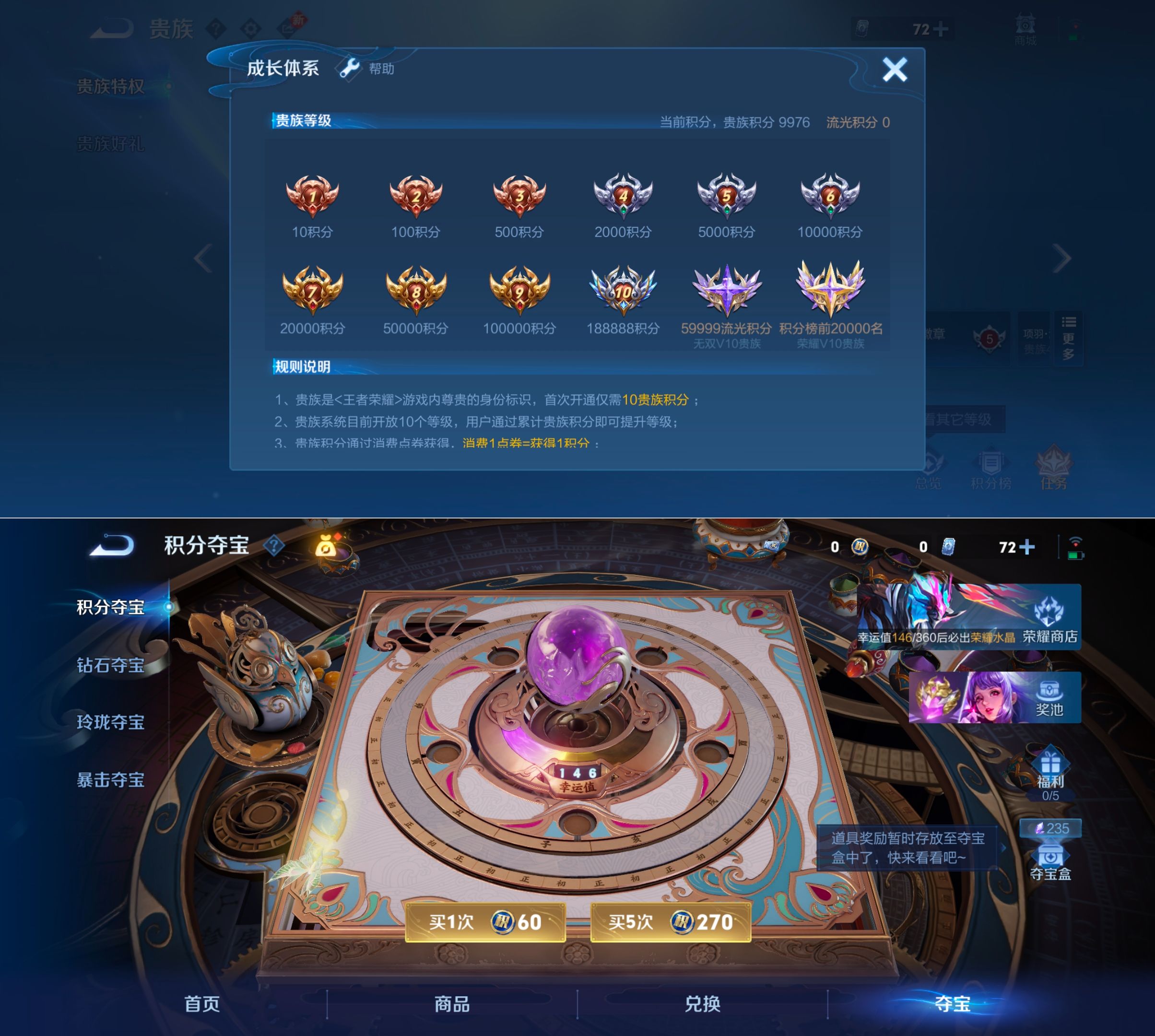 WZQM4270145王者荣耀账号详情图4 WZQM4270145王者荣耀账号详情图4