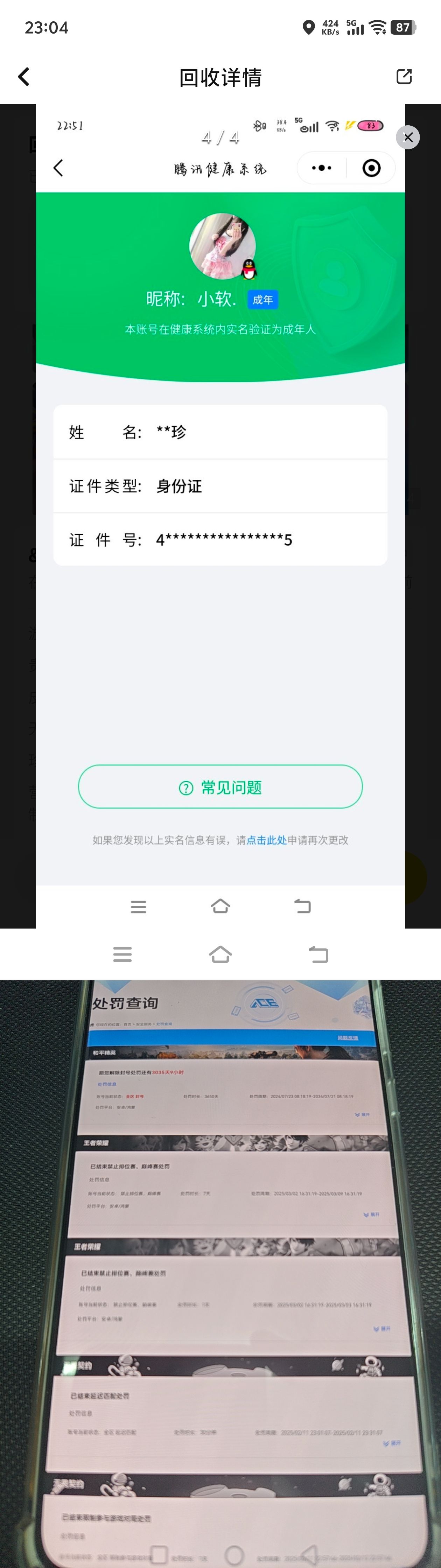 WZQM4270145王者荣耀账号详情图10 WZQM4270145王者荣耀账号详情图10