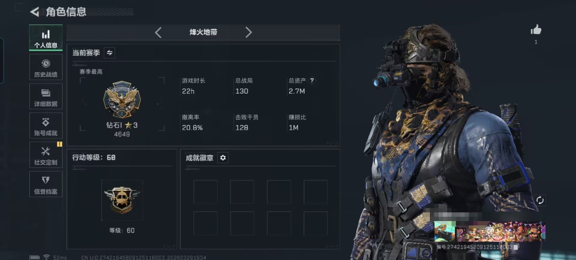 三角洲行动账号QQDSX1379【无名-夜鹰 维什戴尔】三端互通-总价值2M-哈夫币101.95-烽火地带等级60-烽