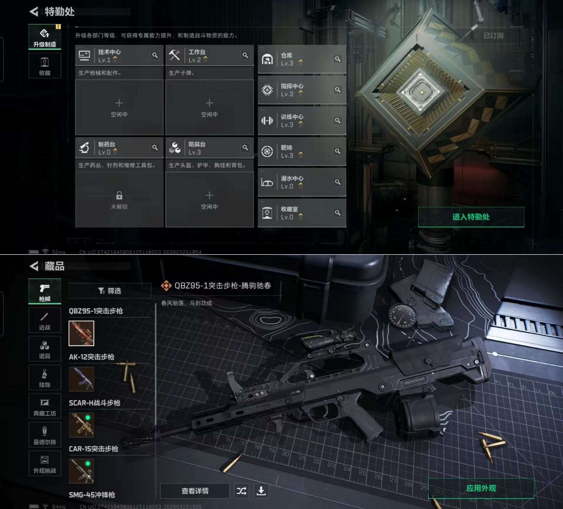 SJZQM484671三角洲行动账号详情图7