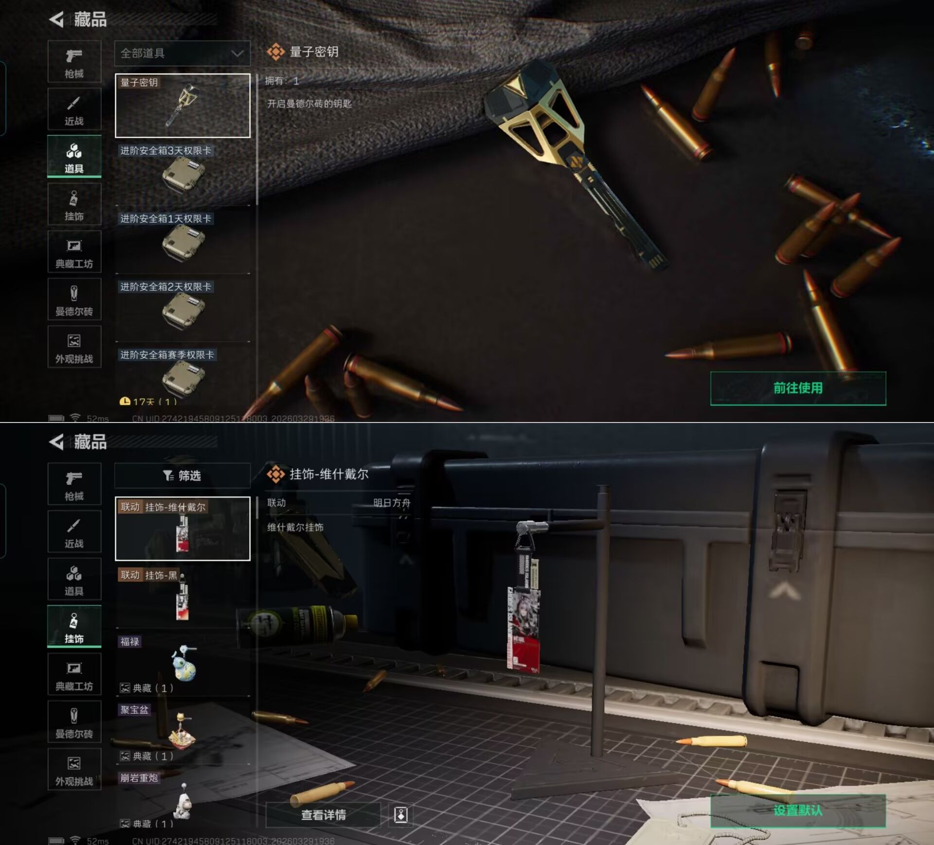 SJZQM484671三角洲行动账号详情图6