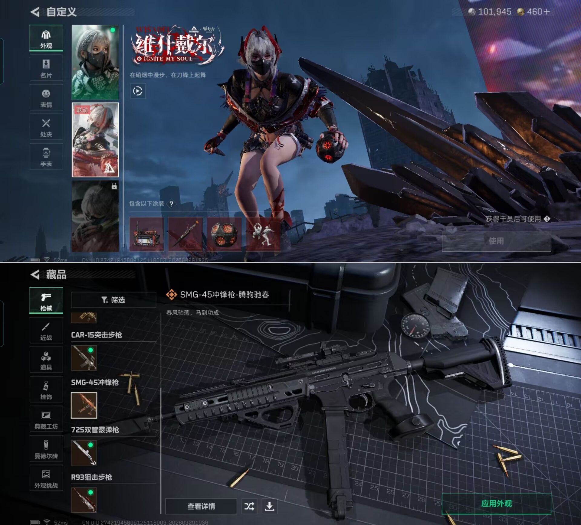 SJZQM484671三角洲行动账号详情图5