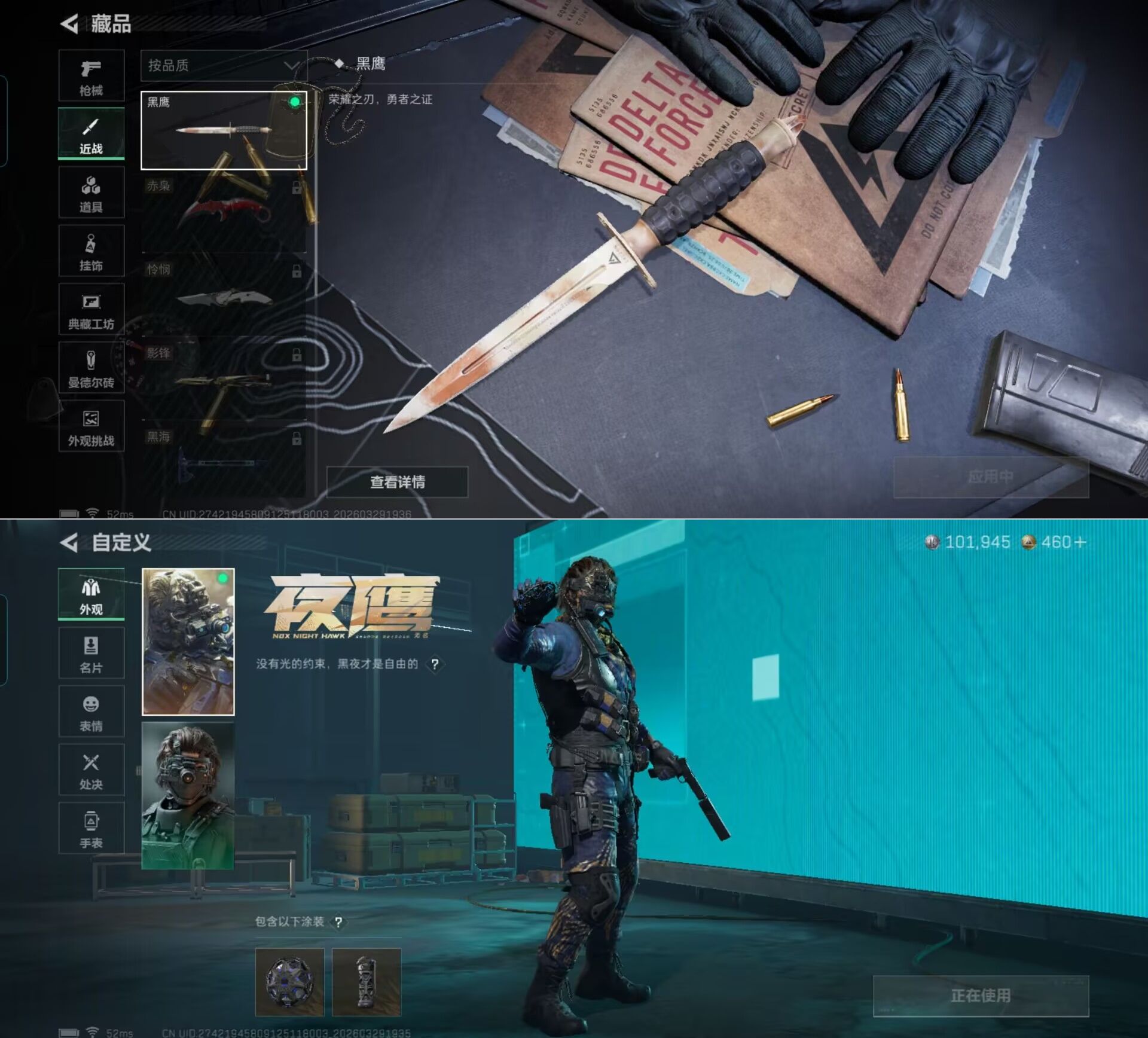 SJZQM484671三角洲行动账号详情图4