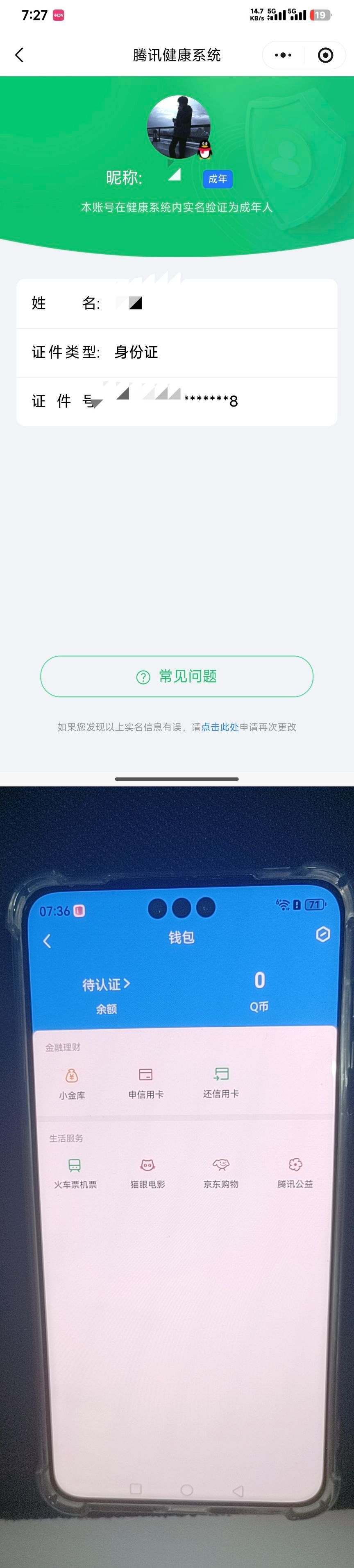 SJZQM484671三角洲行动账号详情图8