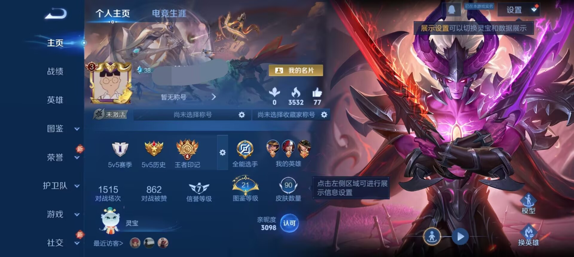 王者荣耀账号安卓QQDSW2860+【v3 113英雄 90皮肤 5传说】安卓Q-90皮肤-113英雄 【传说皮肤】 神