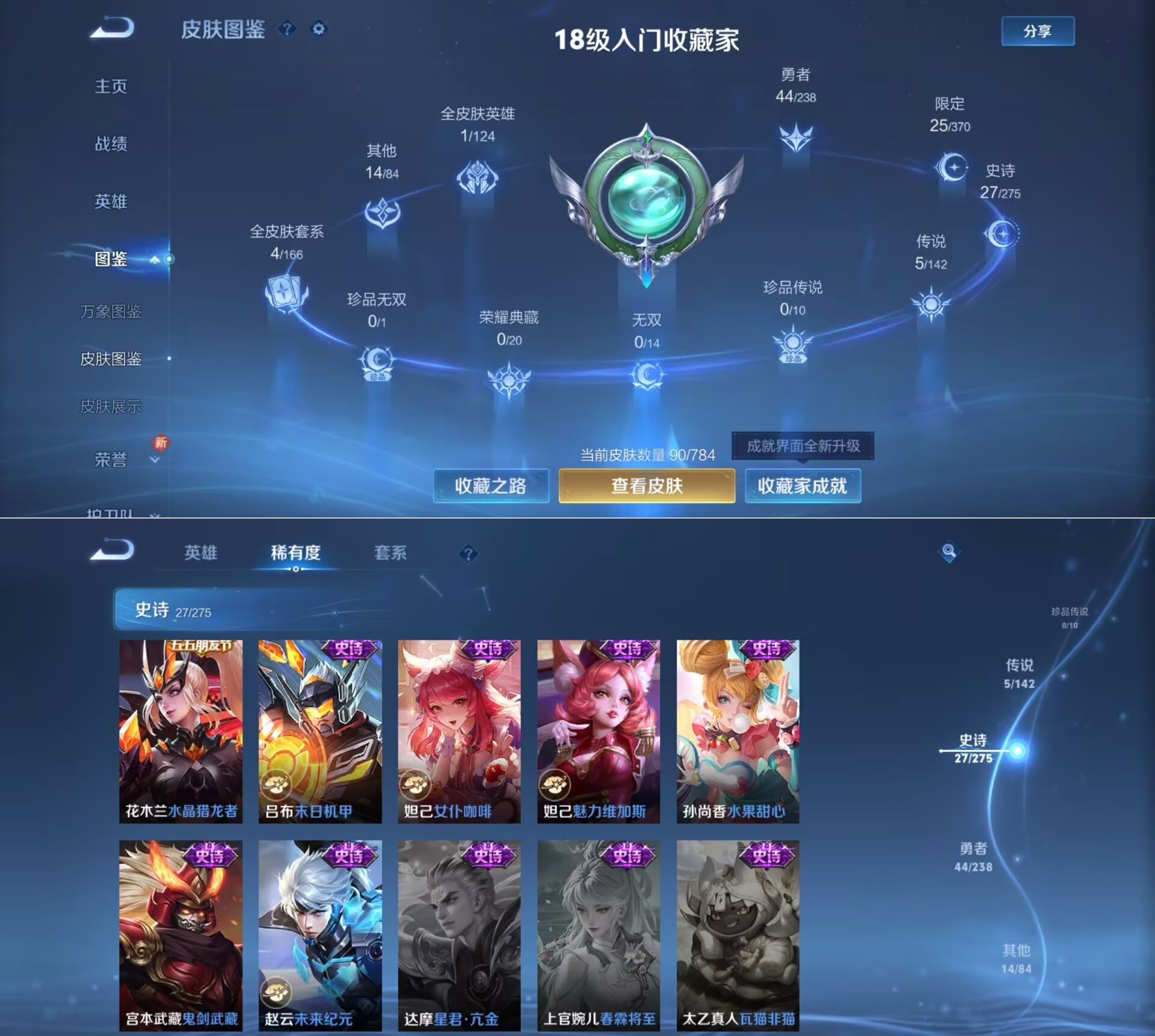 WZQM4270149王者荣耀账号详情图8