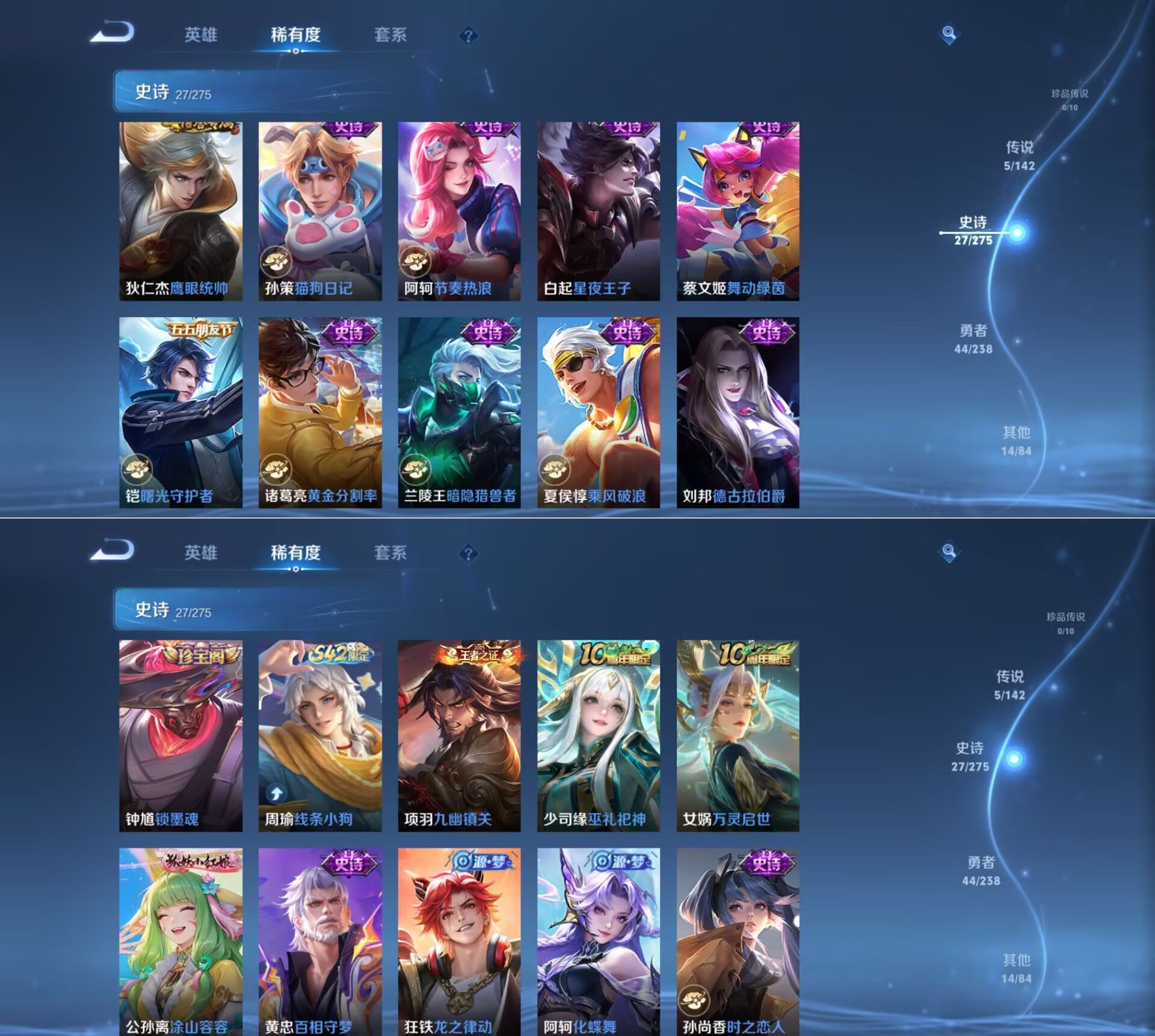 WZQM4270149王者荣耀账号详情图7