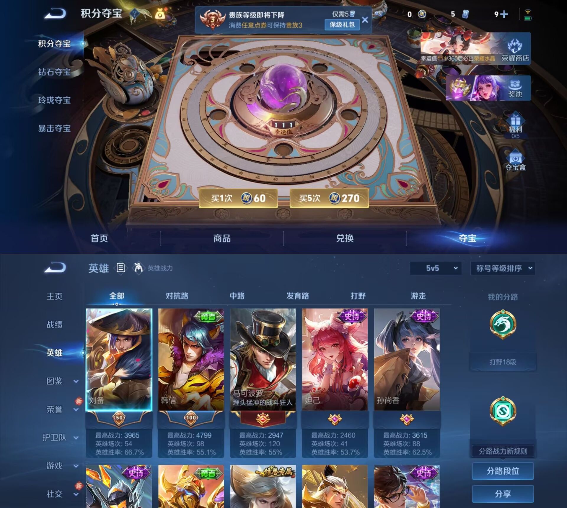 WZQM4270149王者荣耀账号详情图5