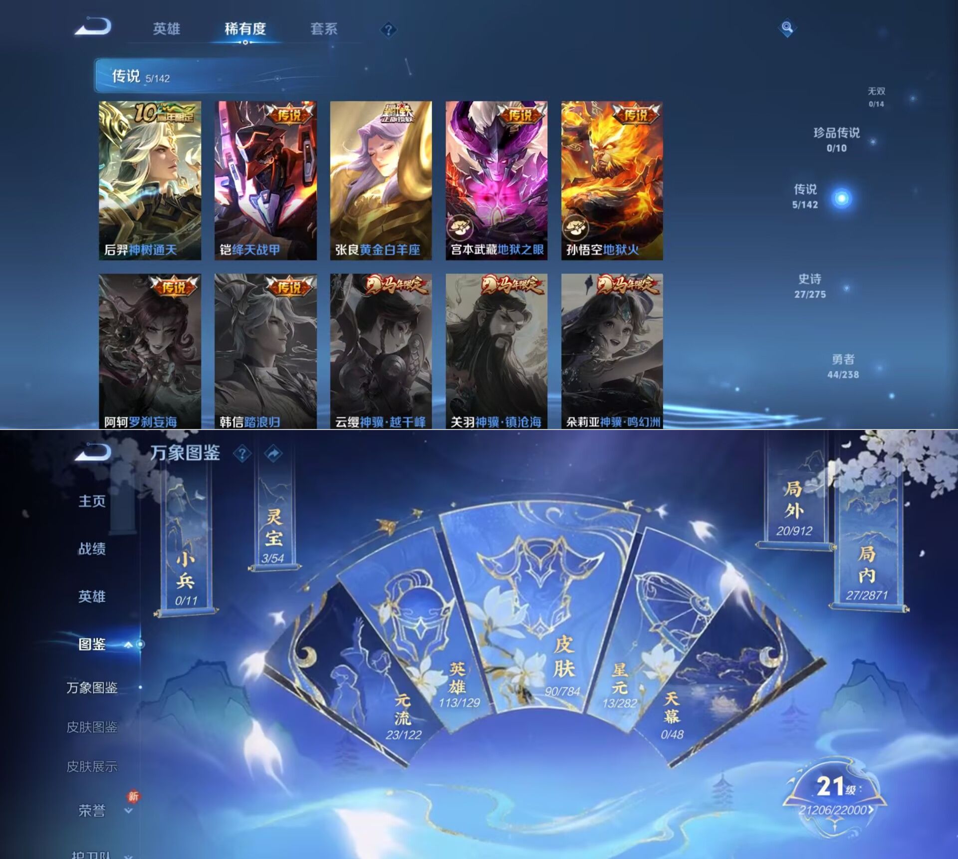 WZQM4270149王者荣耀账号详情图4