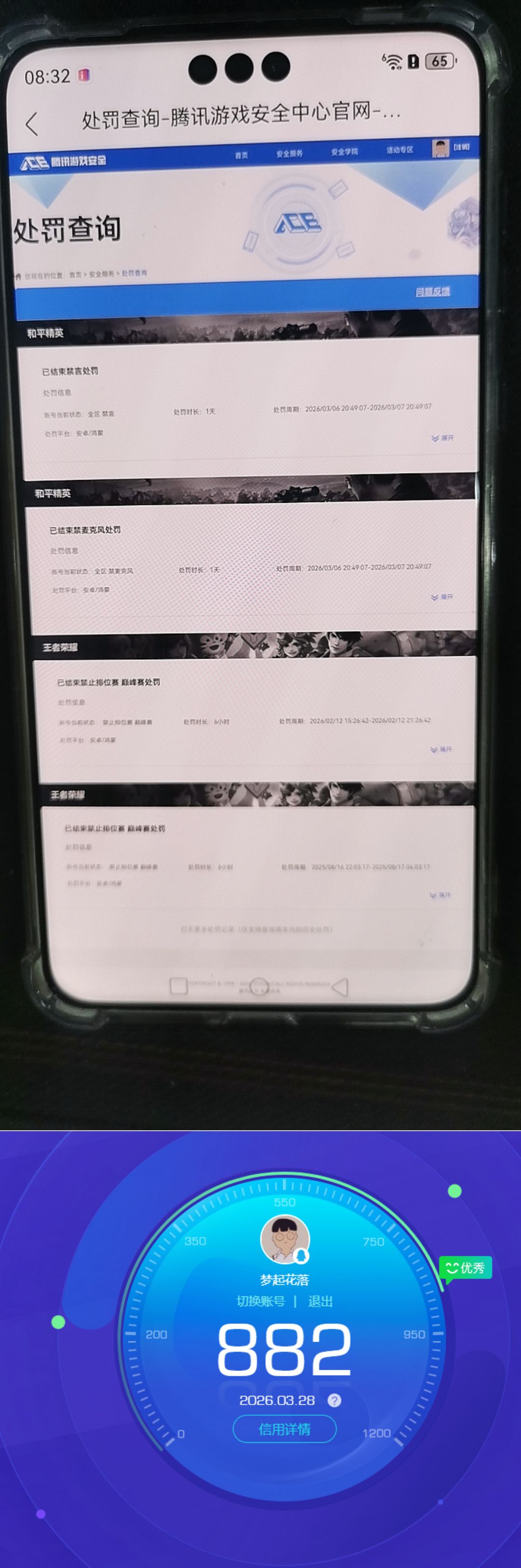 WZQM4270149王者荣耀账号详情图10