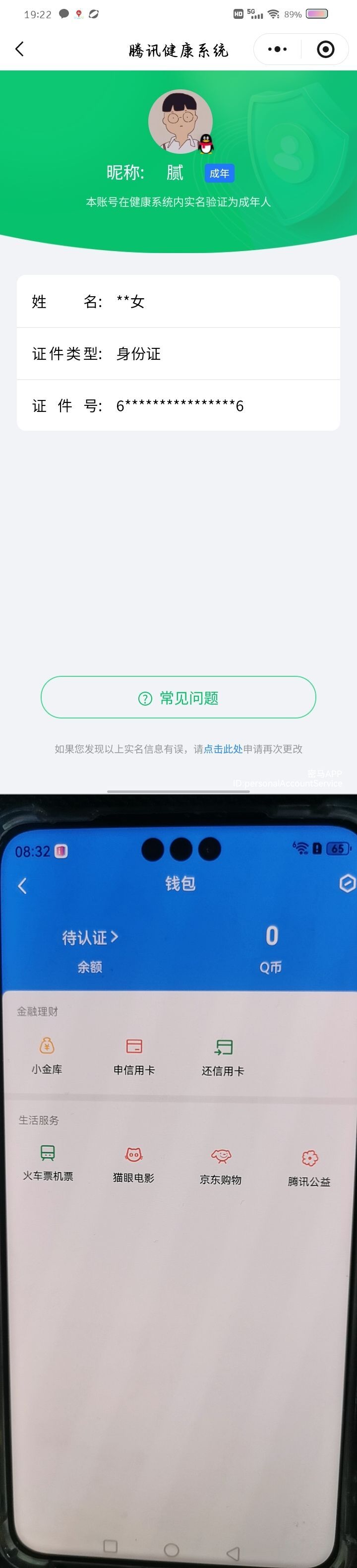 WZQM4270149王者荣耀账号详情图9
