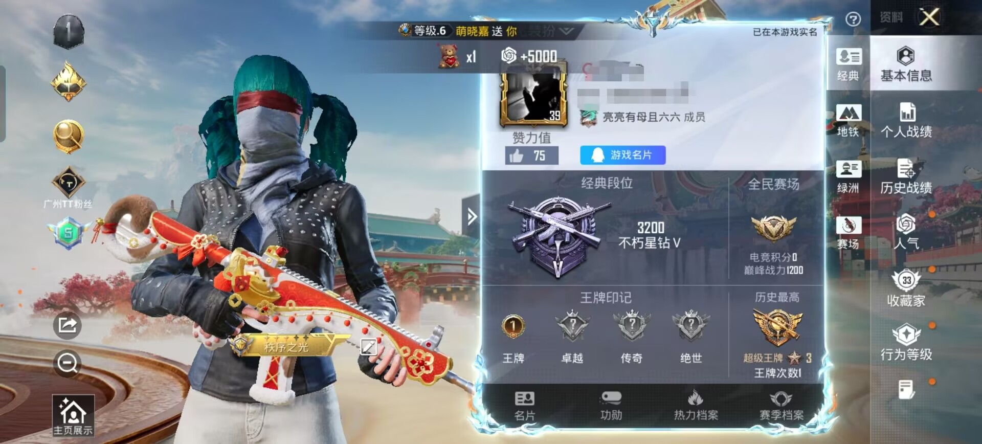 和平精英账号安卓QQDSH2461【 身法号5特 鲨鱼裤 深海小丑鱼 红眼罩 浪漫天命 都市猎人】安卓手Q-5特效枪-5