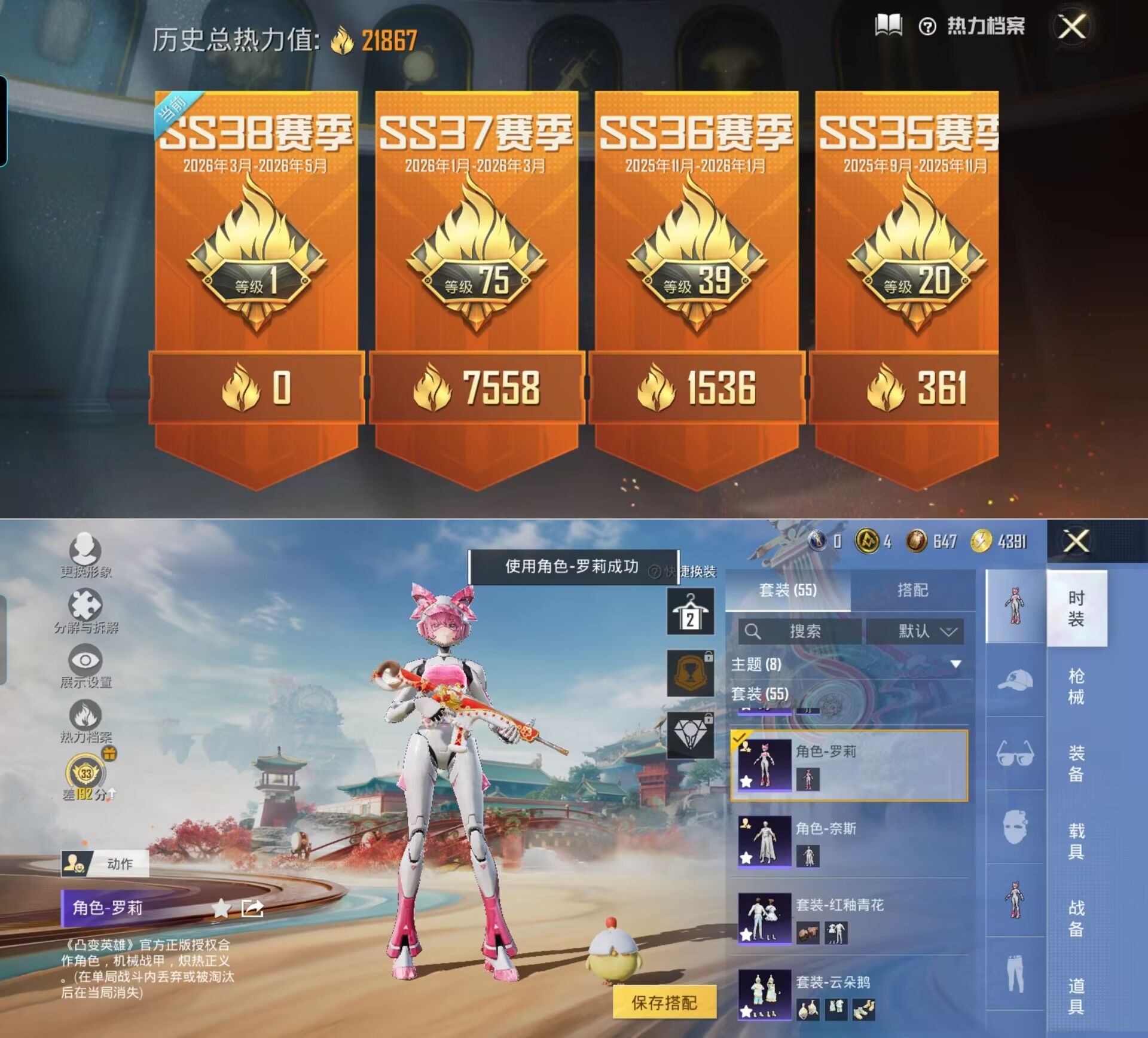 HPQM4151646和平精英账号详情图9