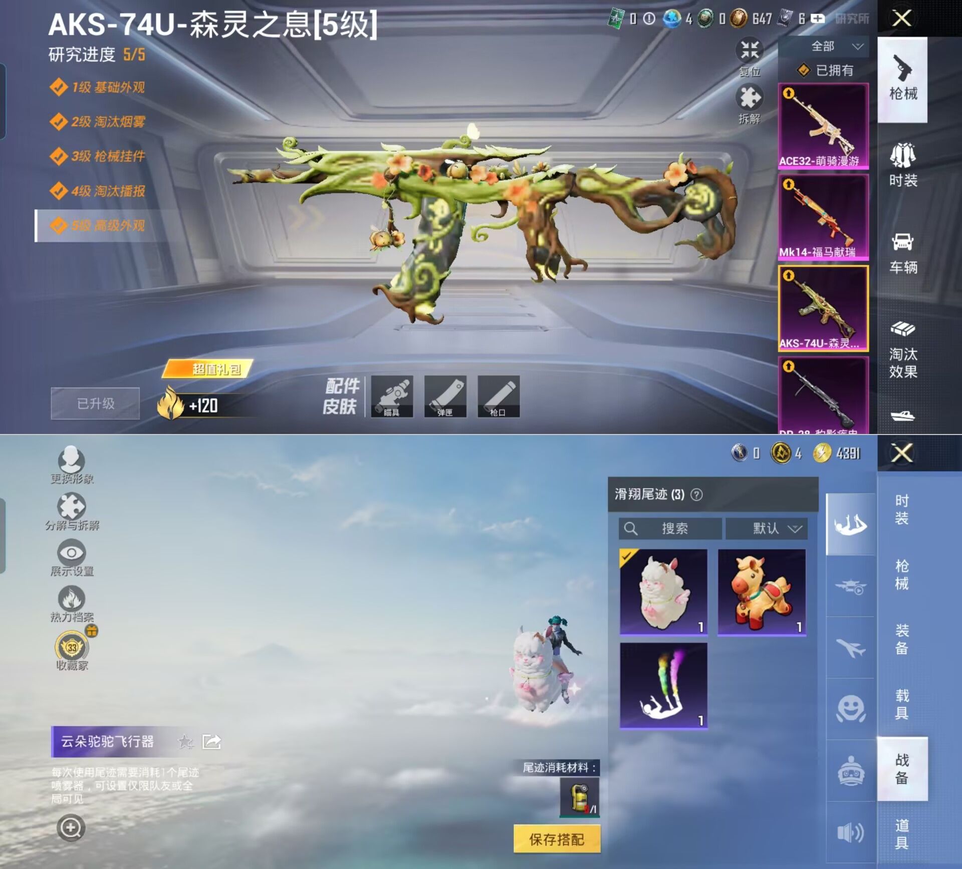 HPQM4151646和平精英账号详情图8