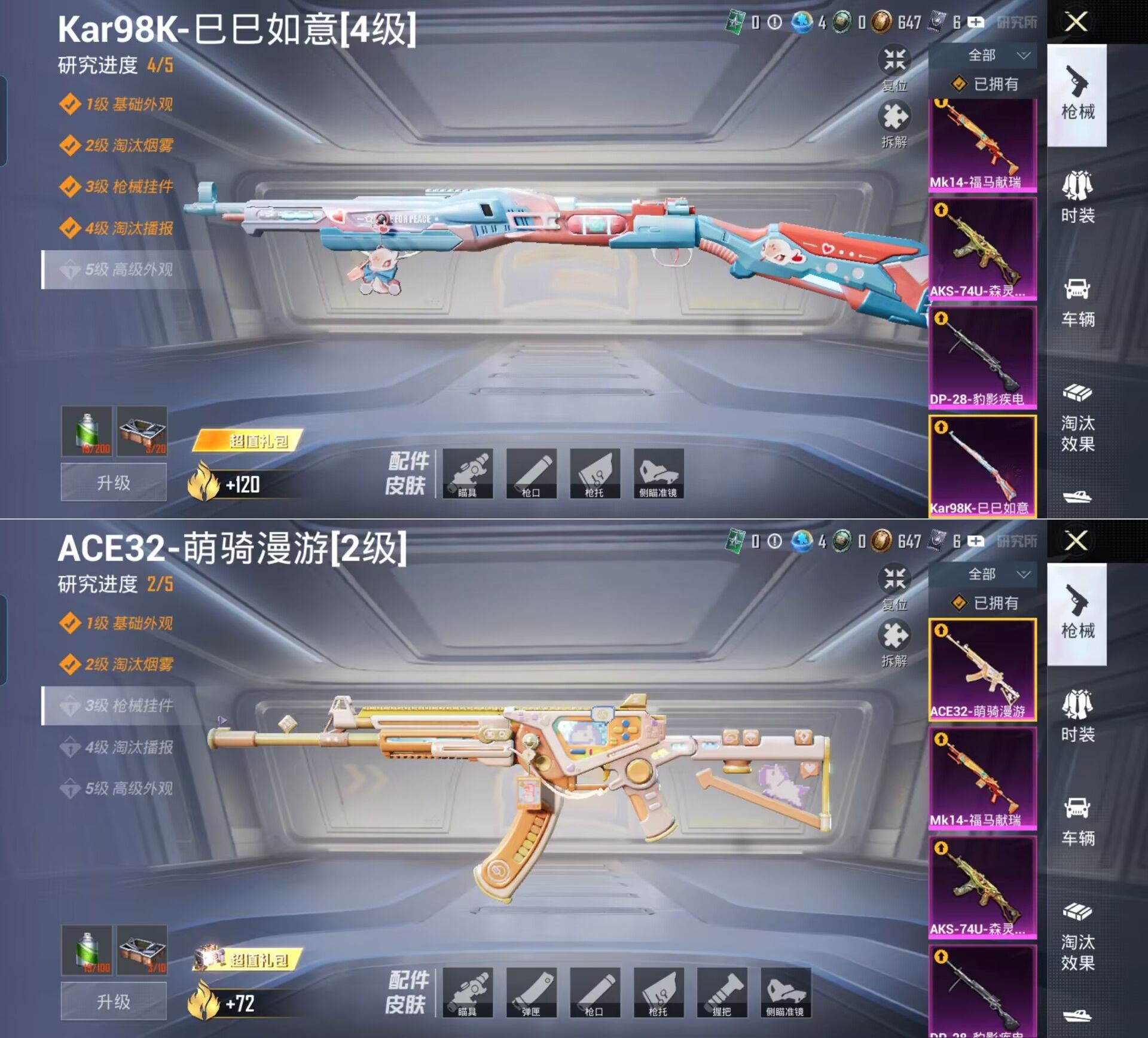 HPQM4151646和平精英账号详情图7